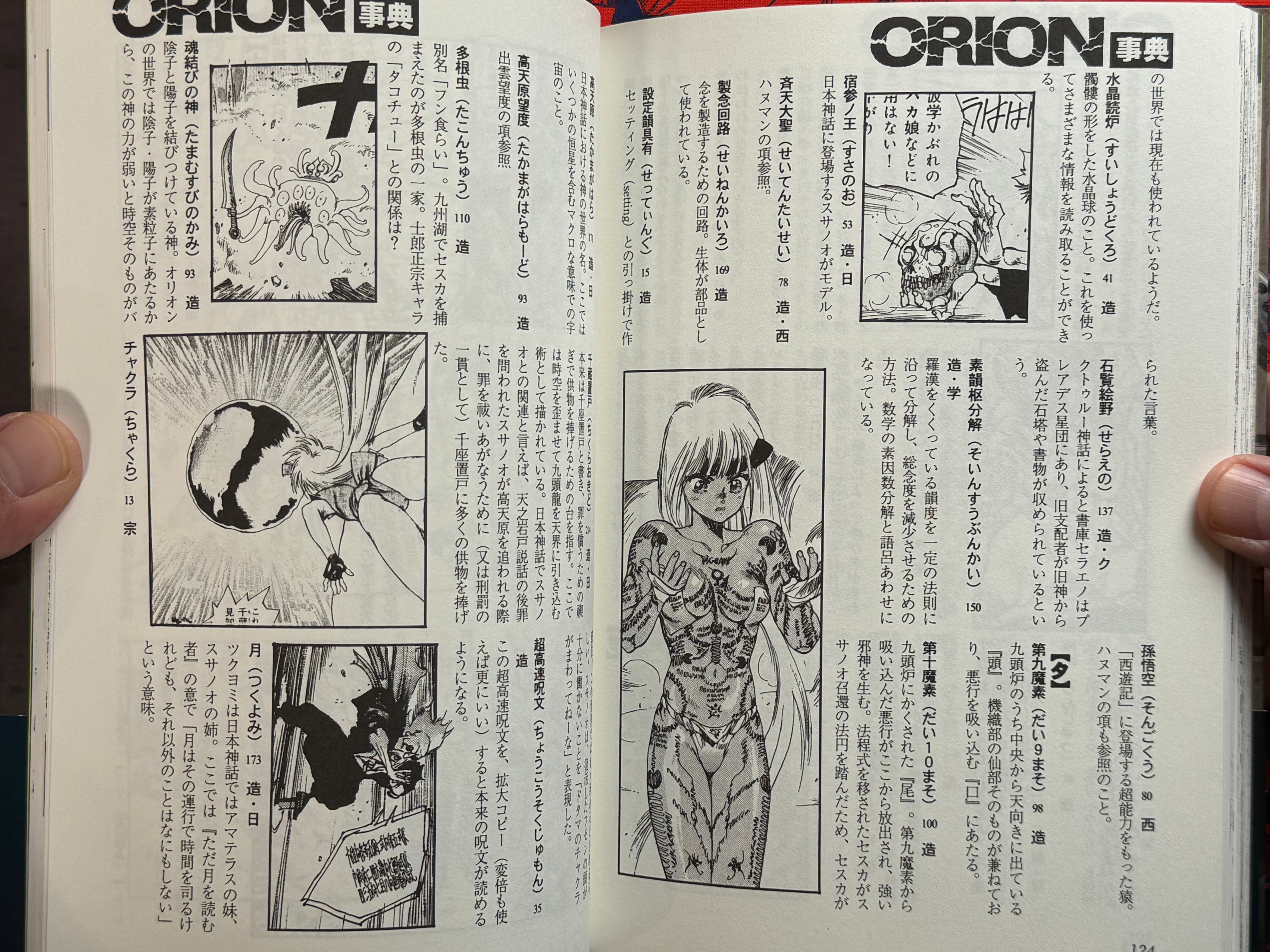 Appleseed Hypernote (2004) by Shirow Masamune