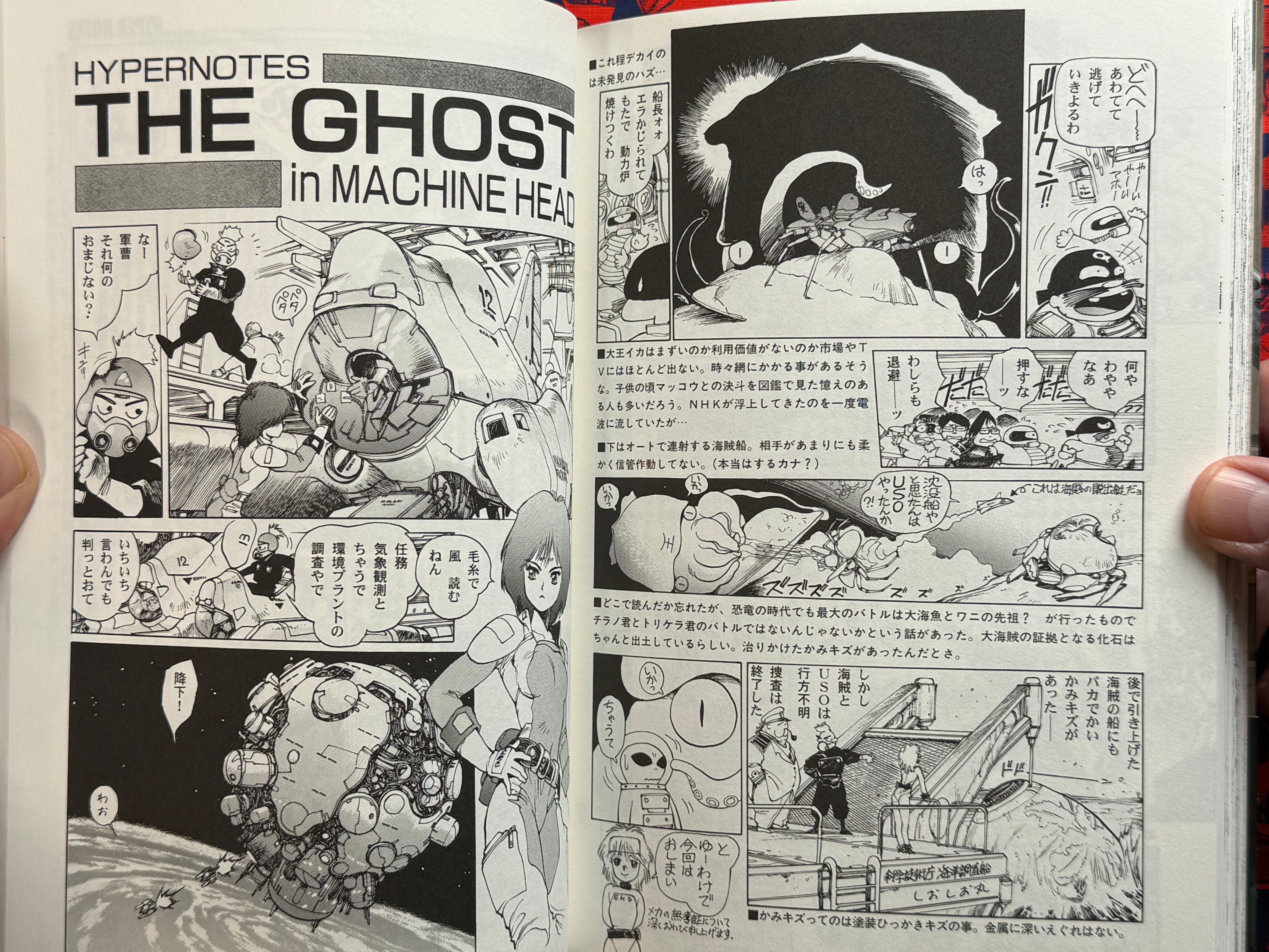 Appleseed Hypernote (2004) by Shirow Masamune