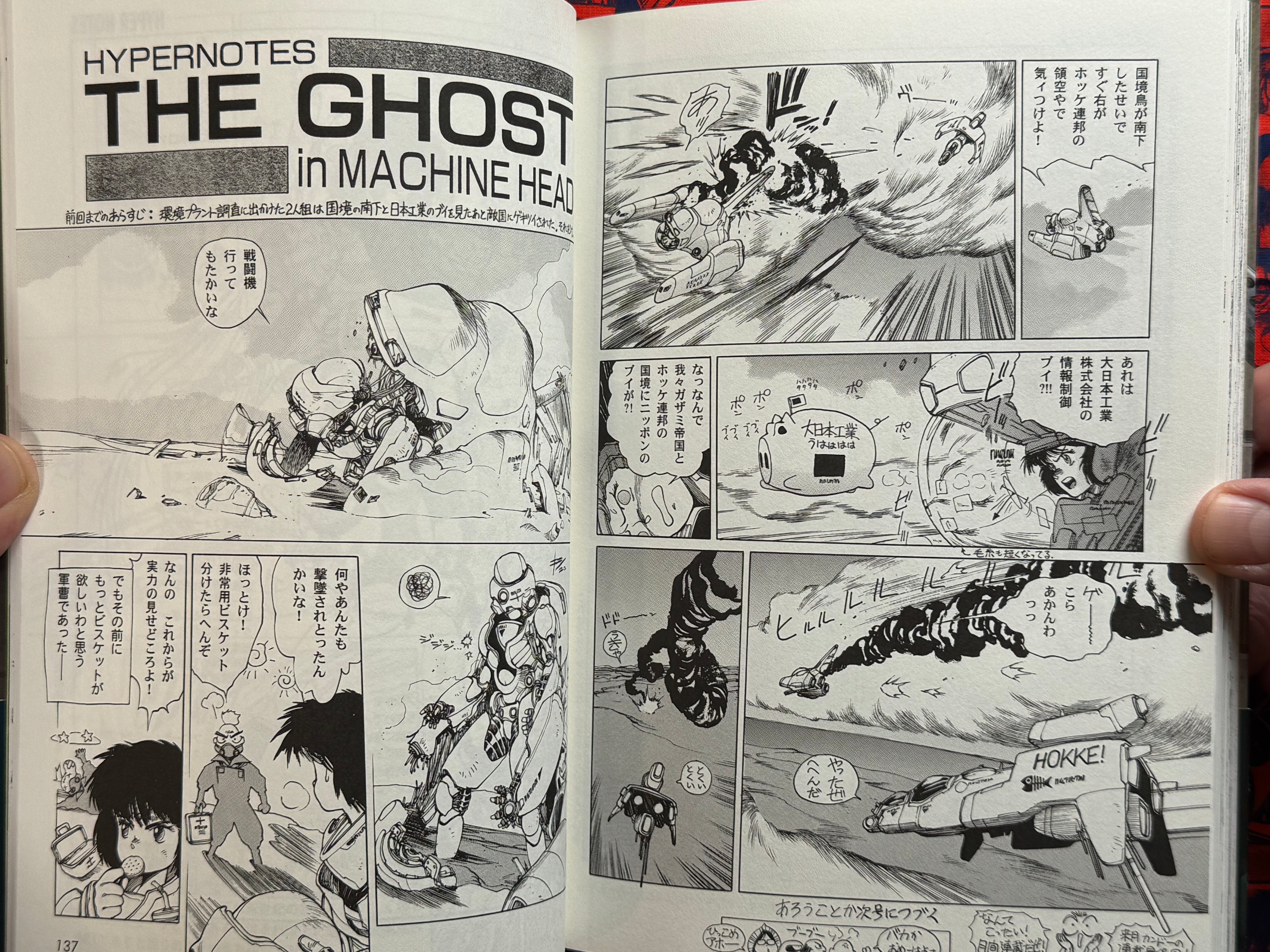 Appleseed Hypernote (2004) by Shirow Masamune