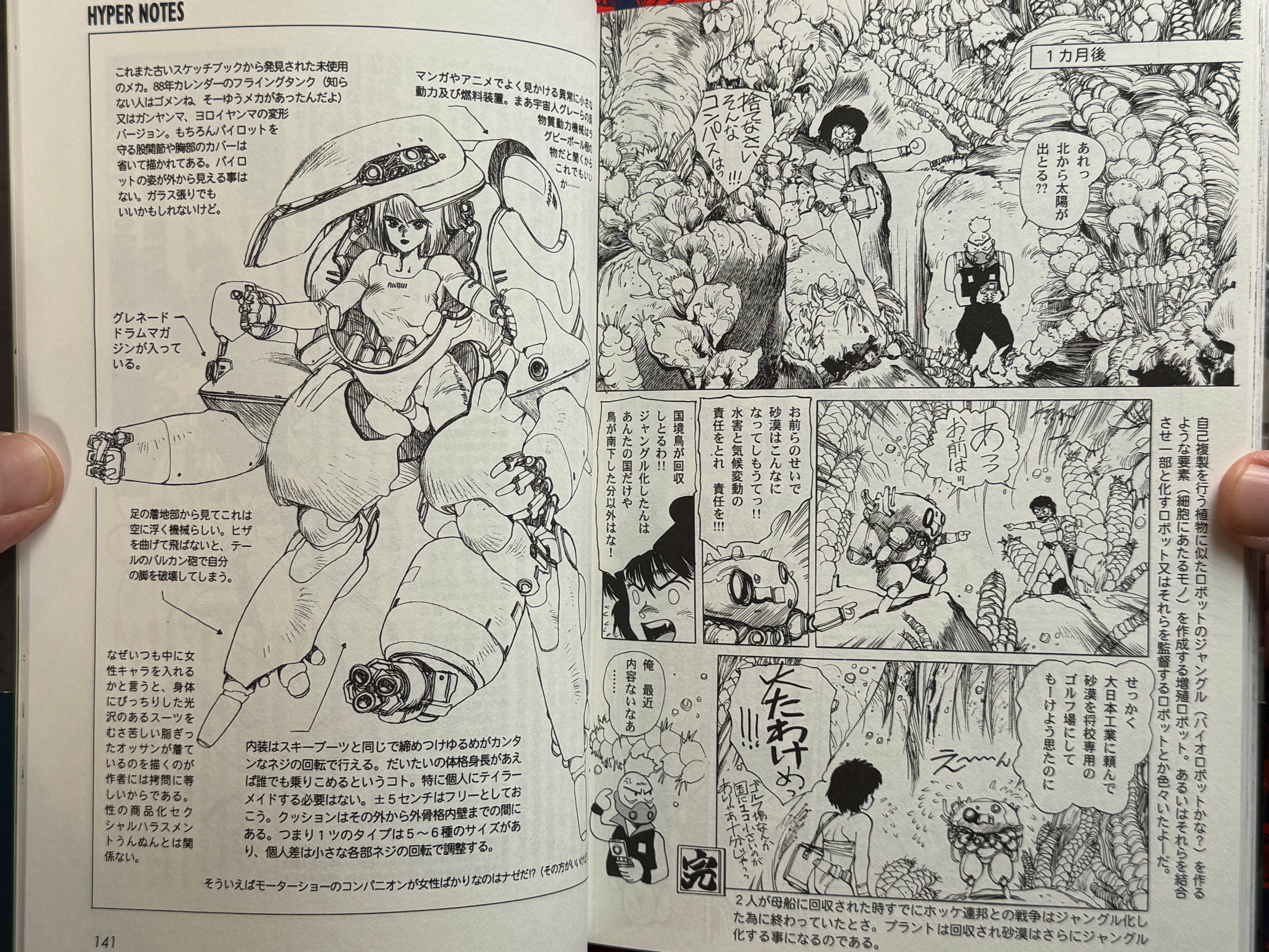 Appleseed Hypernote (2004) by Shirow Masamune