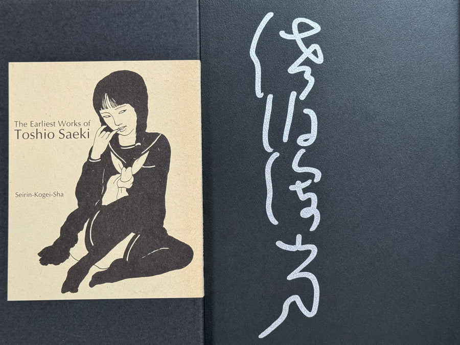 SIGNED The Earliest Works of Toshio Saeki (2002/Stamped/Limited 3000)