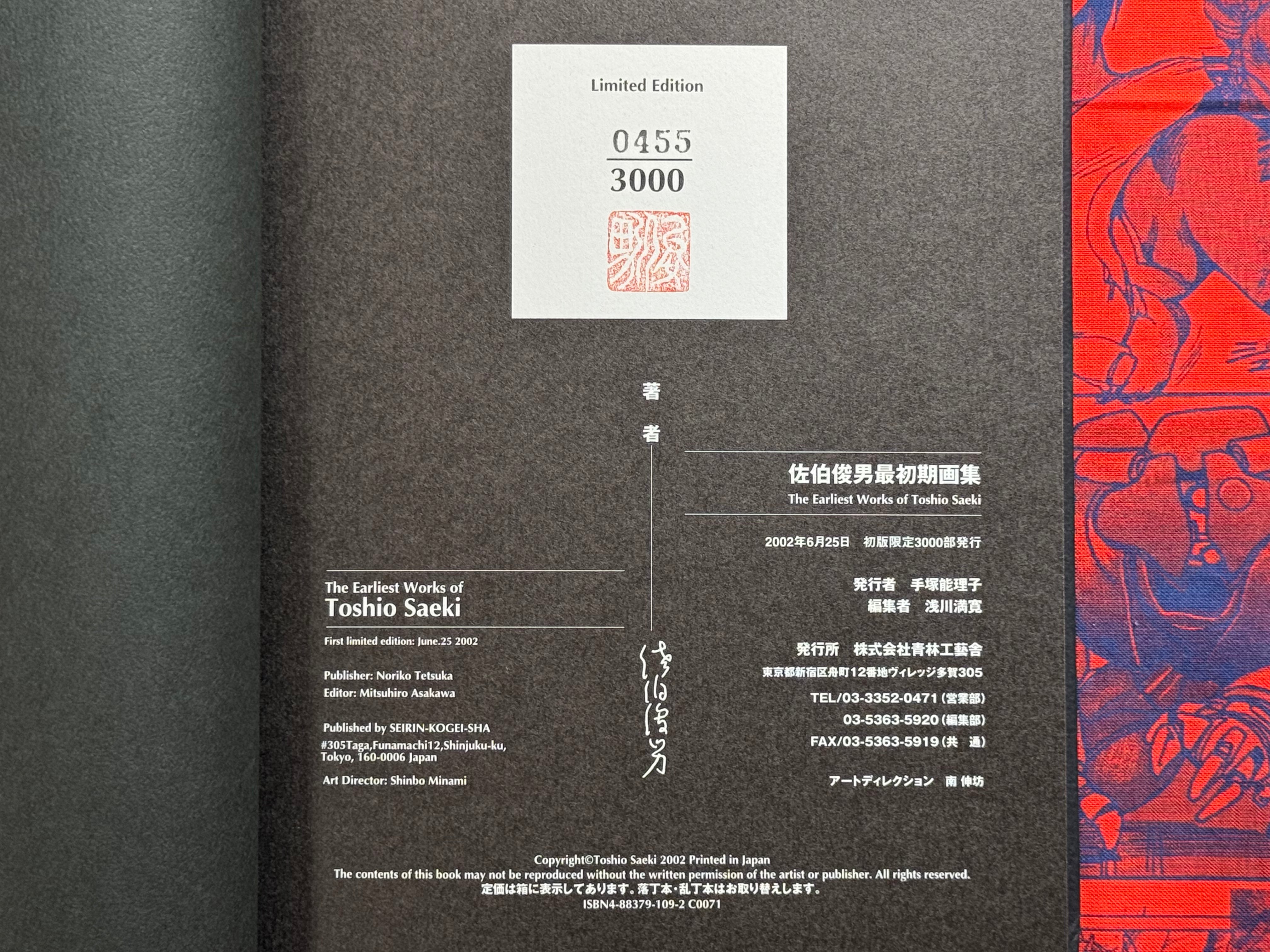 SIGNED The Earliest Works of Toshio Saeki (2002/Stamped/Limited 3000)