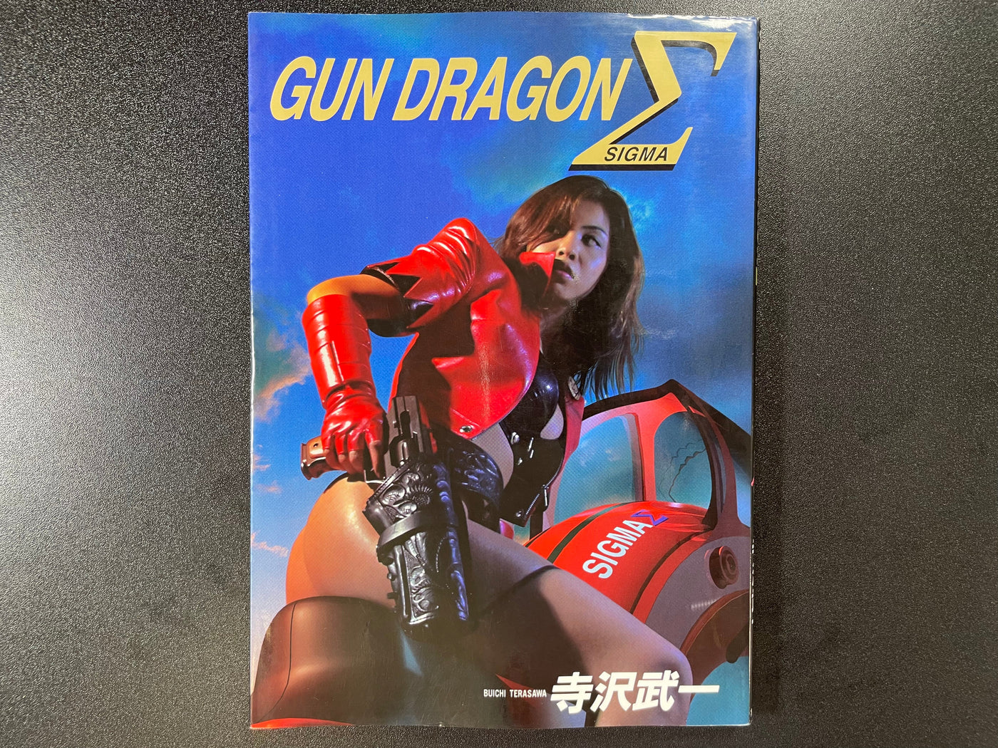 Gun Dragon Sigma (A4 size/1999) by Buichi Terasawa