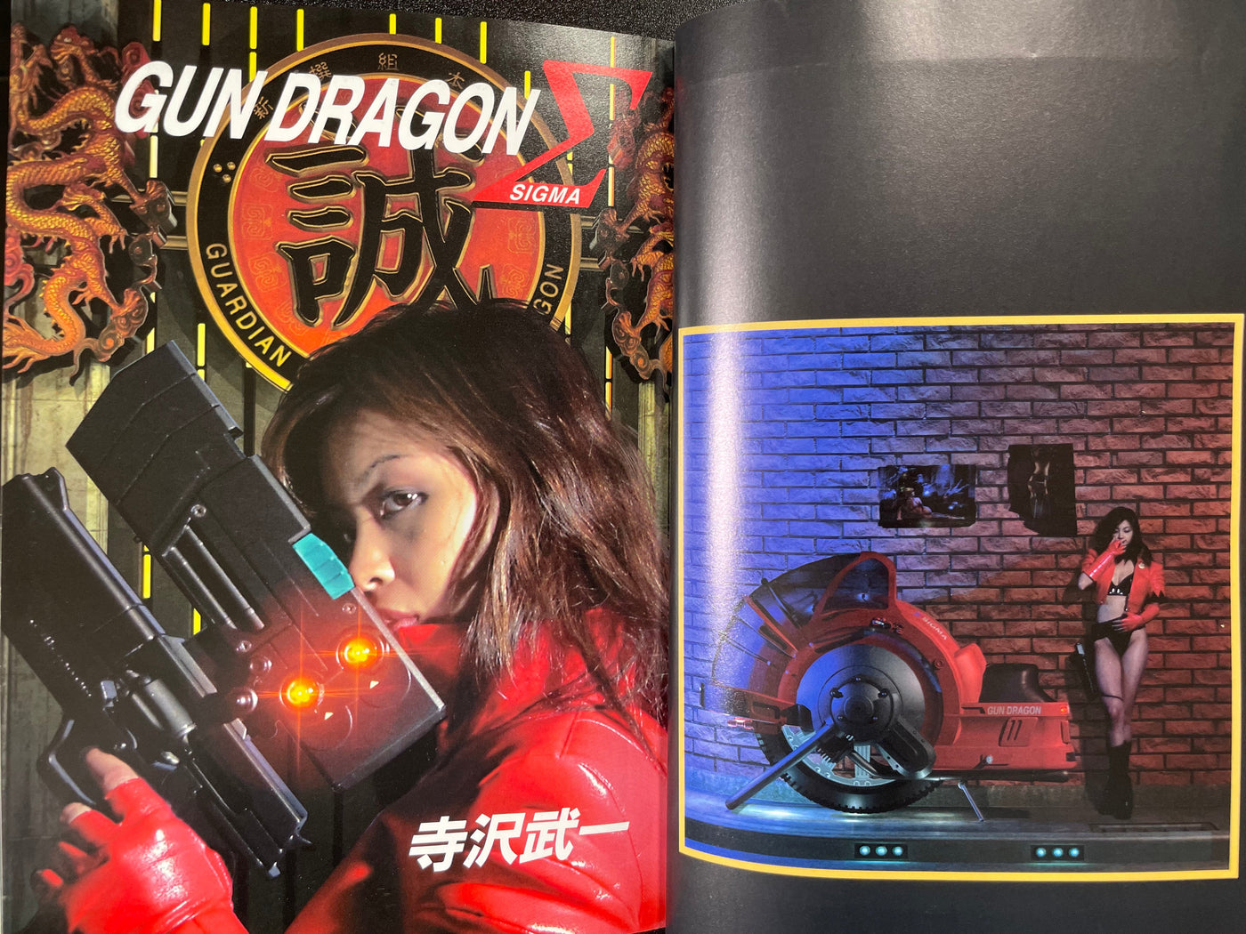 Gun Dragon Sigma (A4 size/1999) by Buichi Terasawa