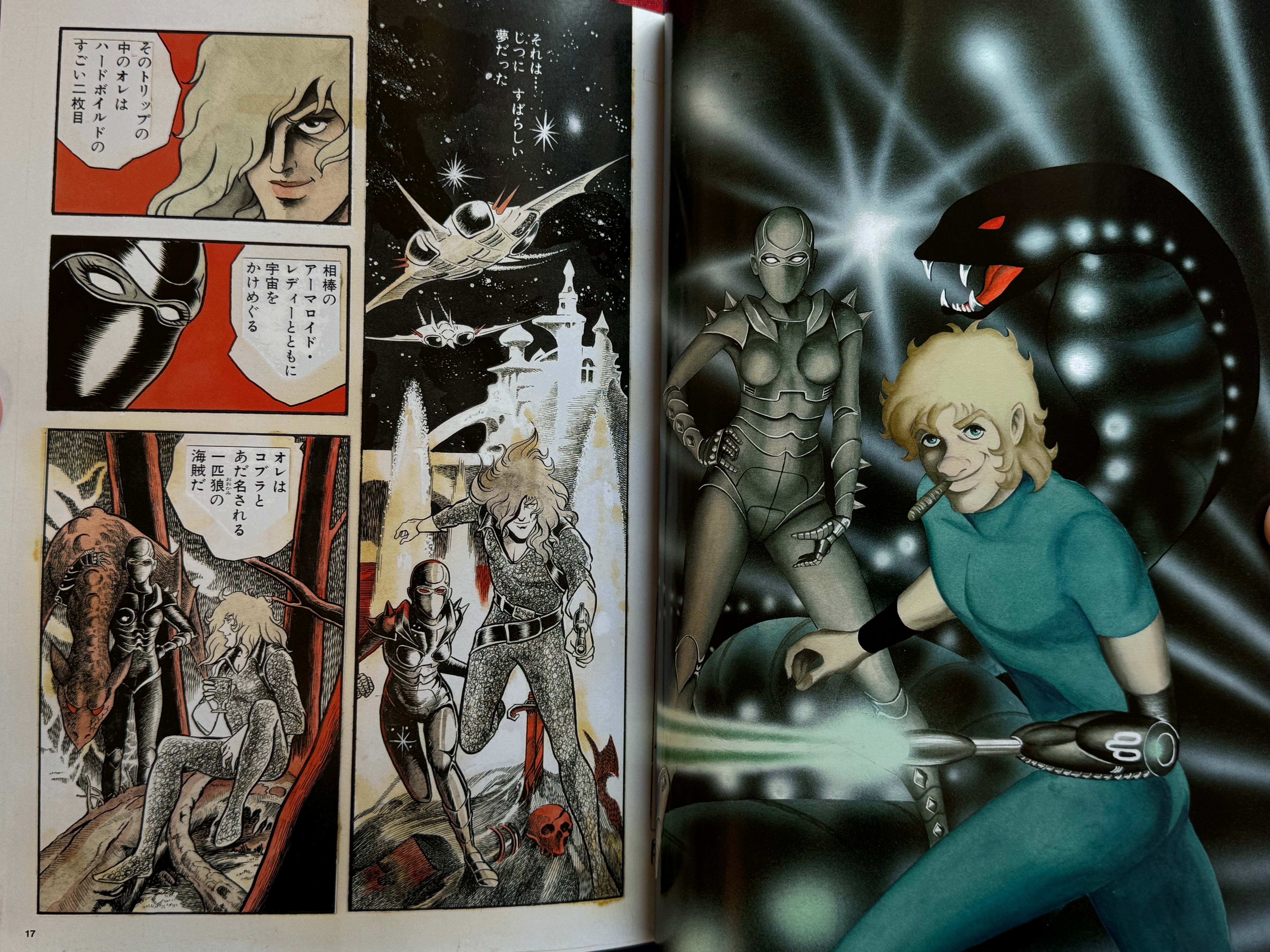 The World of Terasawa Buichi