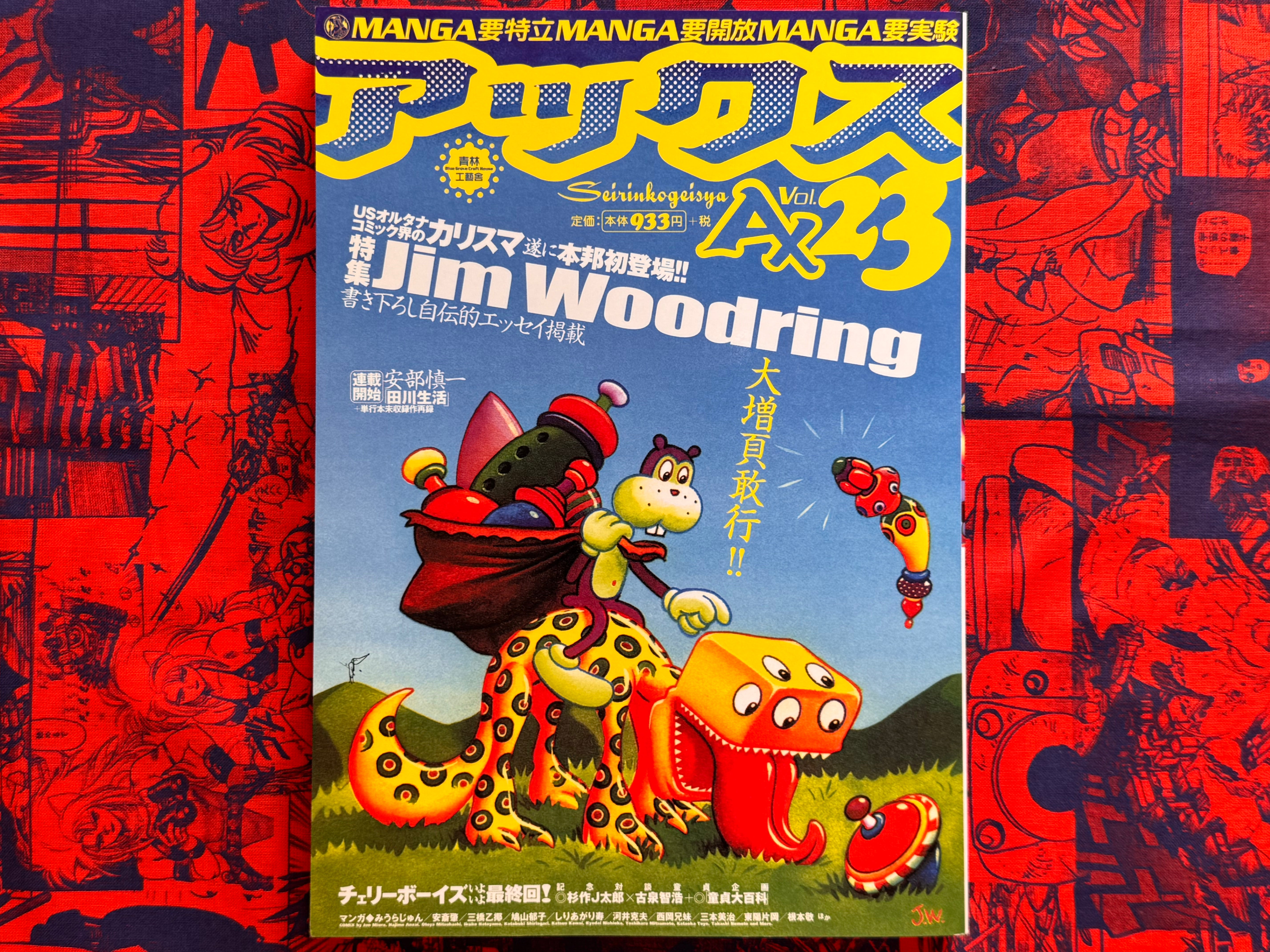 Ax Magazine Vol. 3 Feat. Jim Woodring (1998)-thumbmail-1