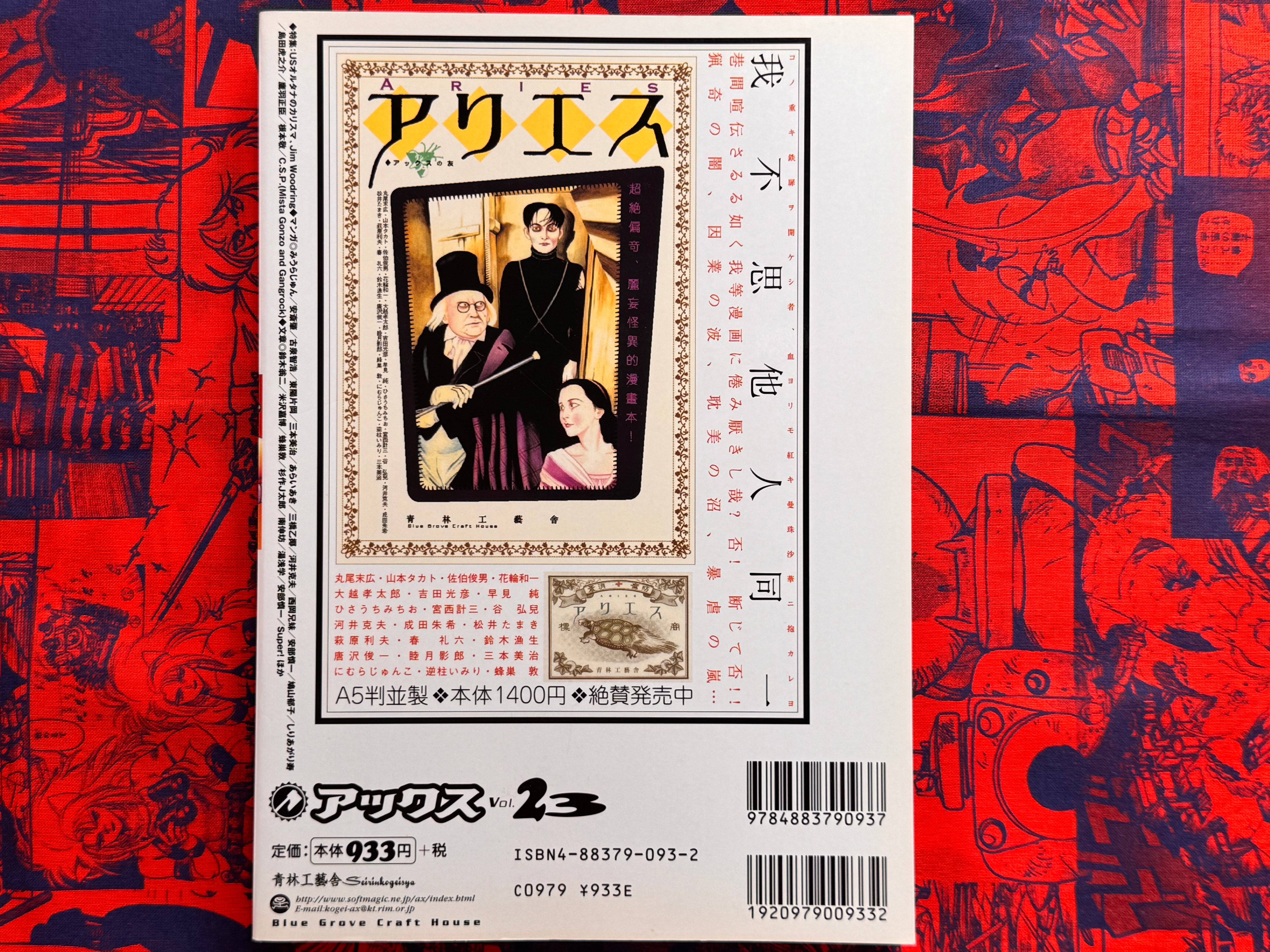 Ax Magazine Vol. 3 Feat. Jim Woodring (1998)-thumbmail-3