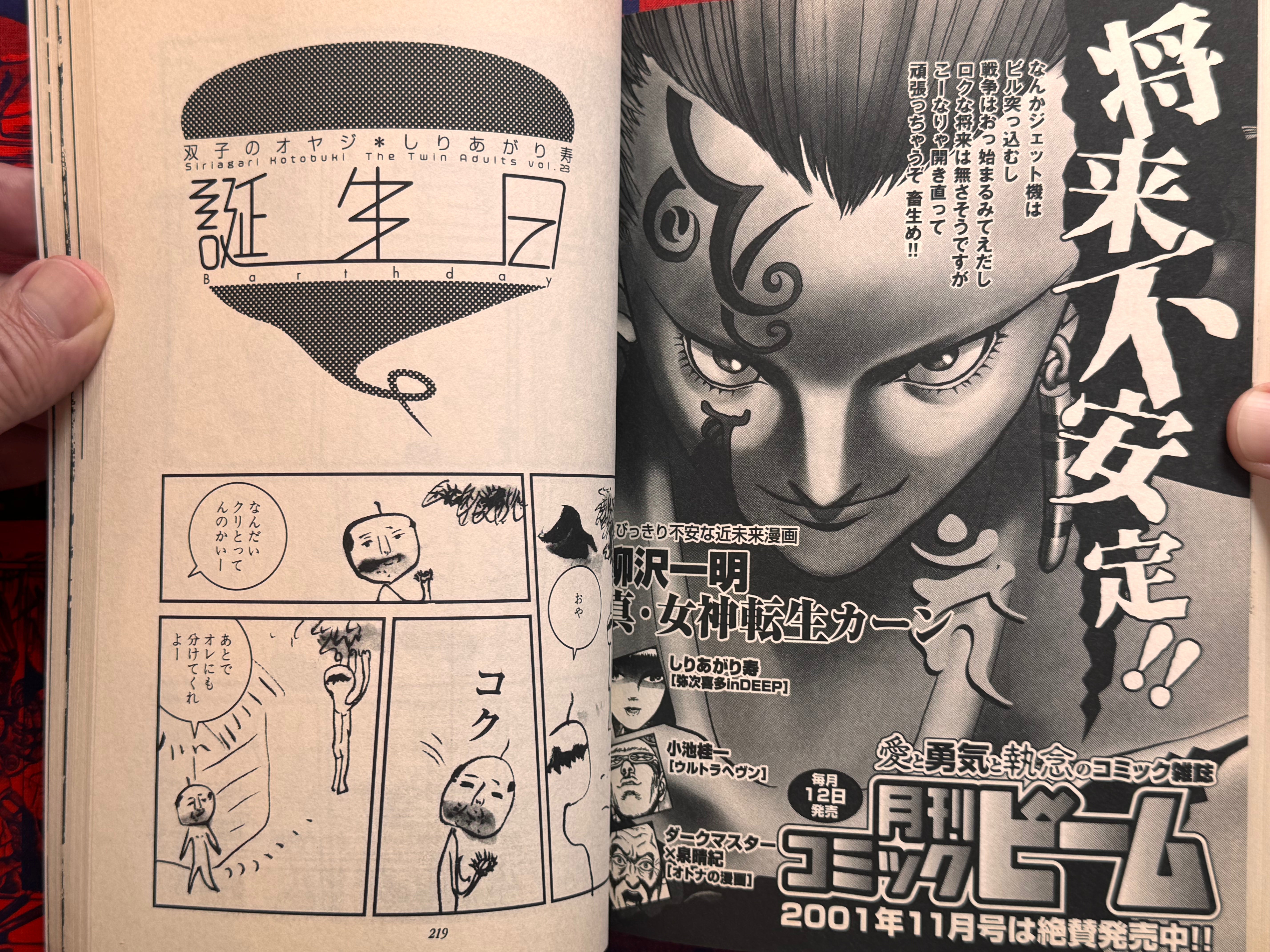 Ax Magazine Vol. 3 Feat. Jim Woodring (1998)-thumbmail-21