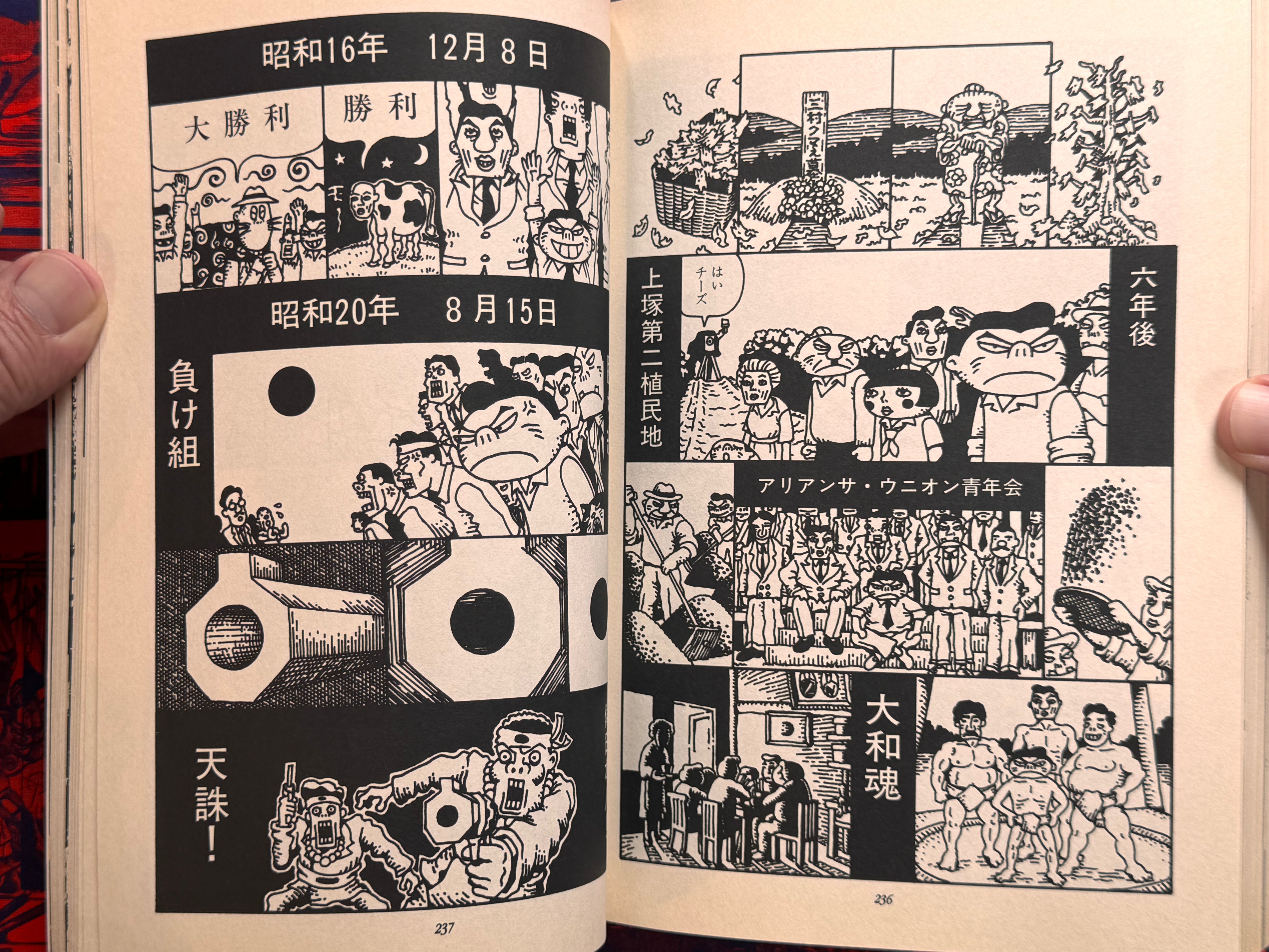 Ax Magazine Vol. 3 Feat. Jim Woodring (1998)-thumbmail-22