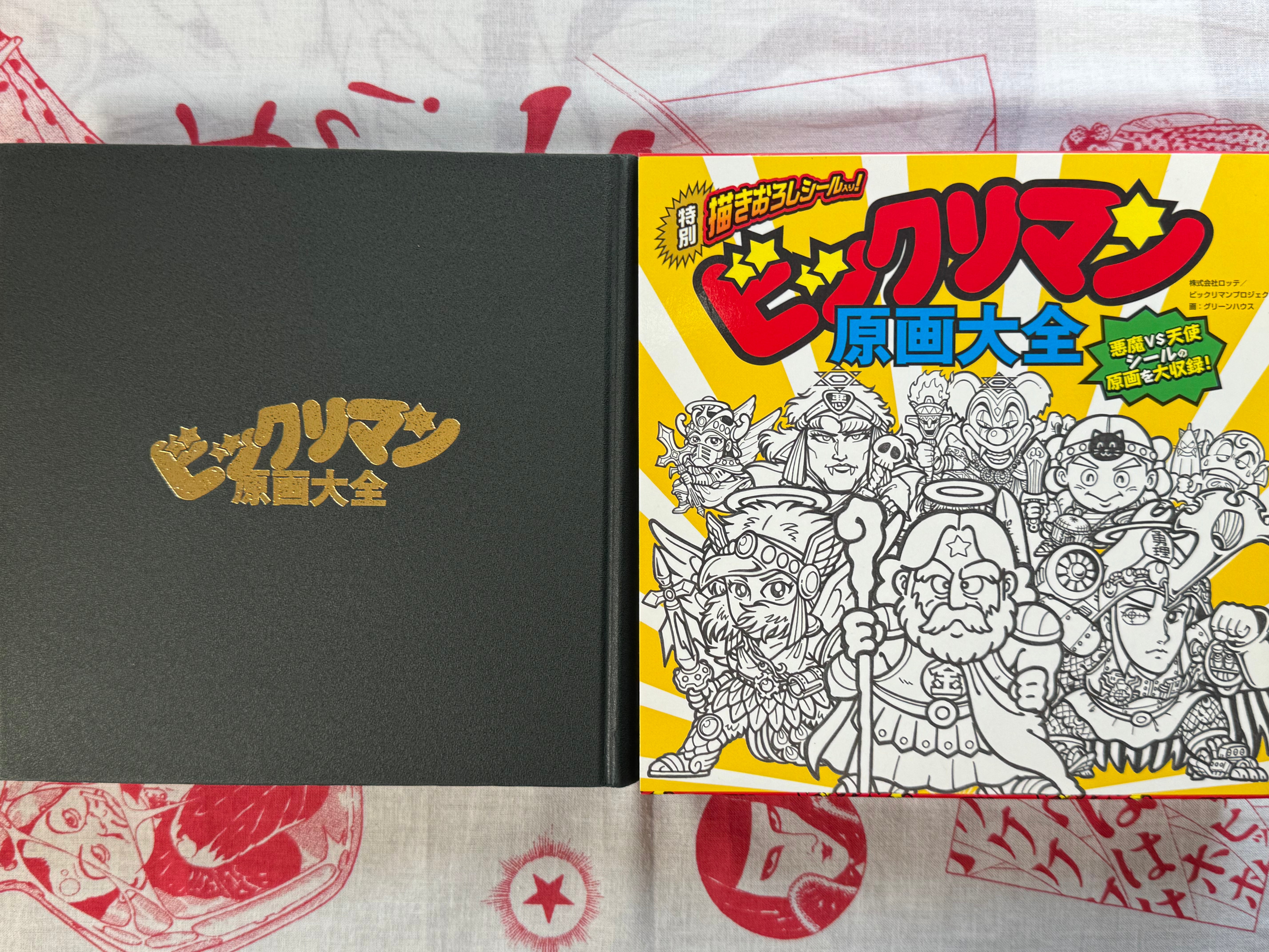 Bikkuriman Complete Genga Collection (2014) by Lotte
