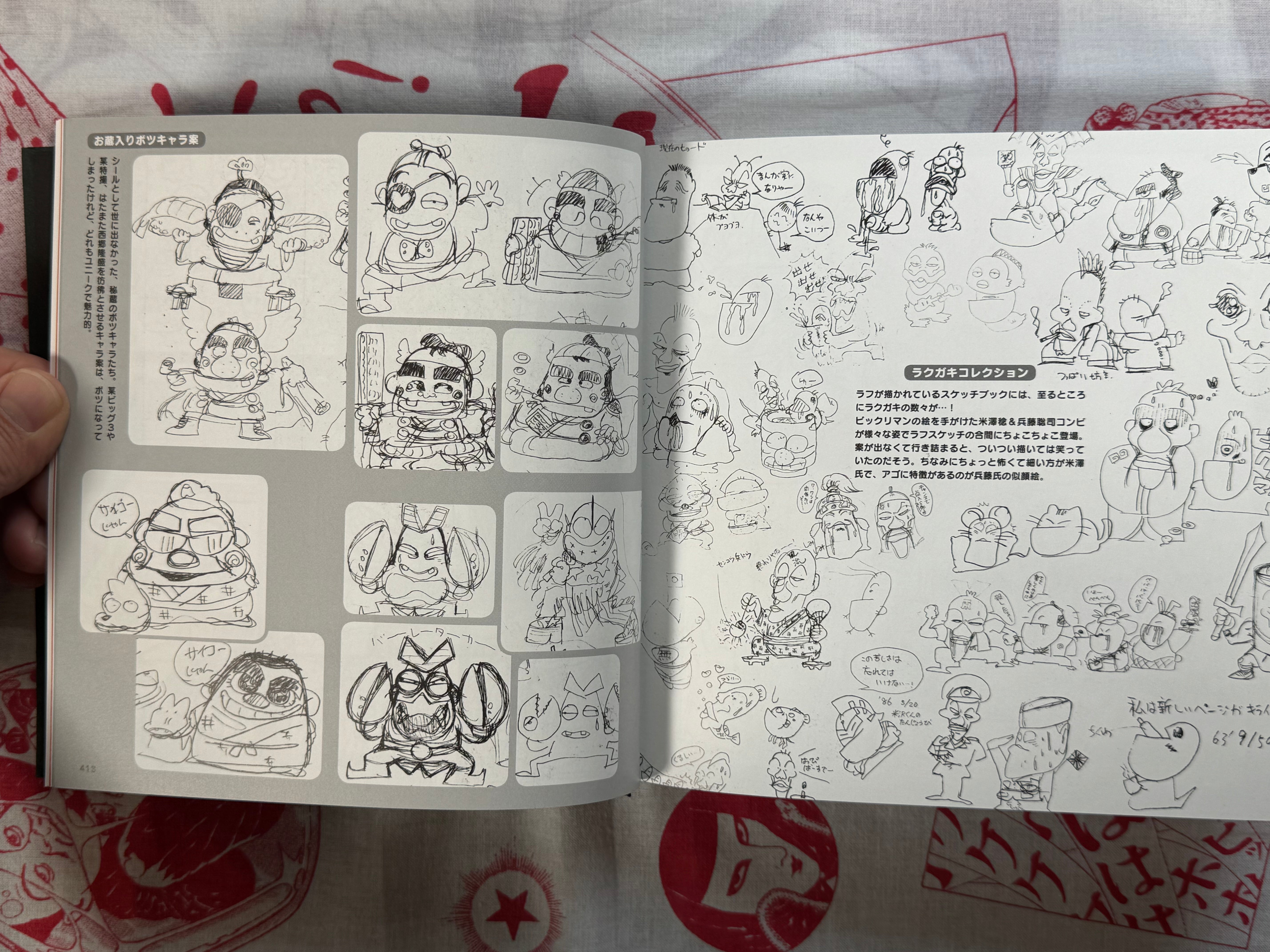Bikkuriman Complete Genga Collection (2014) by Lotte