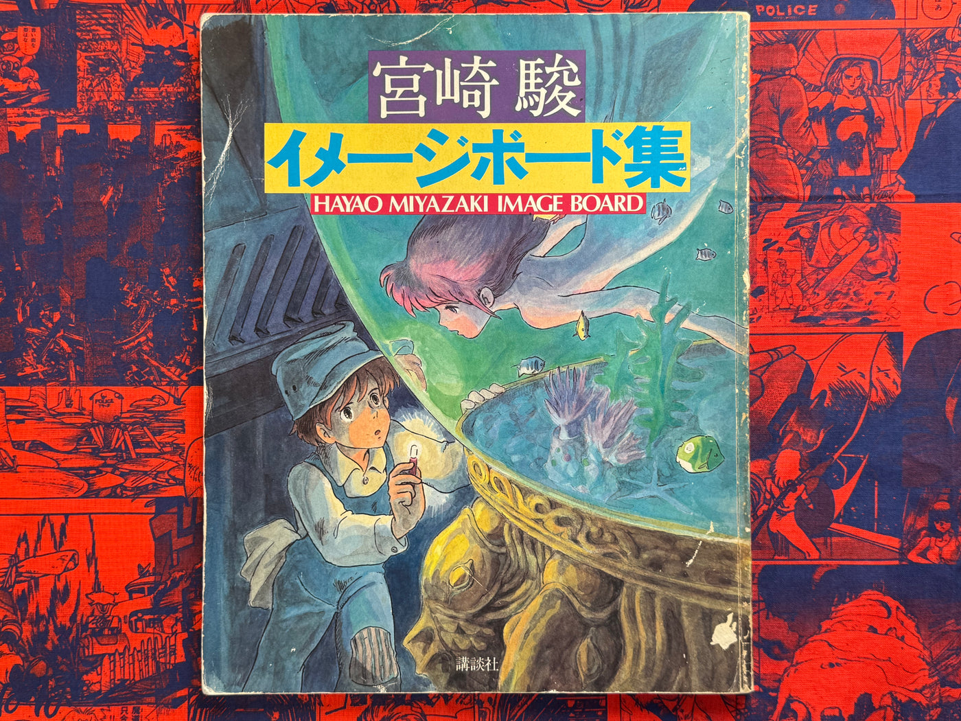 HAYAO MIYAZAKI アートブック Miyazaki Hayao Image Board Collection (1983) · Japan Book Hunter