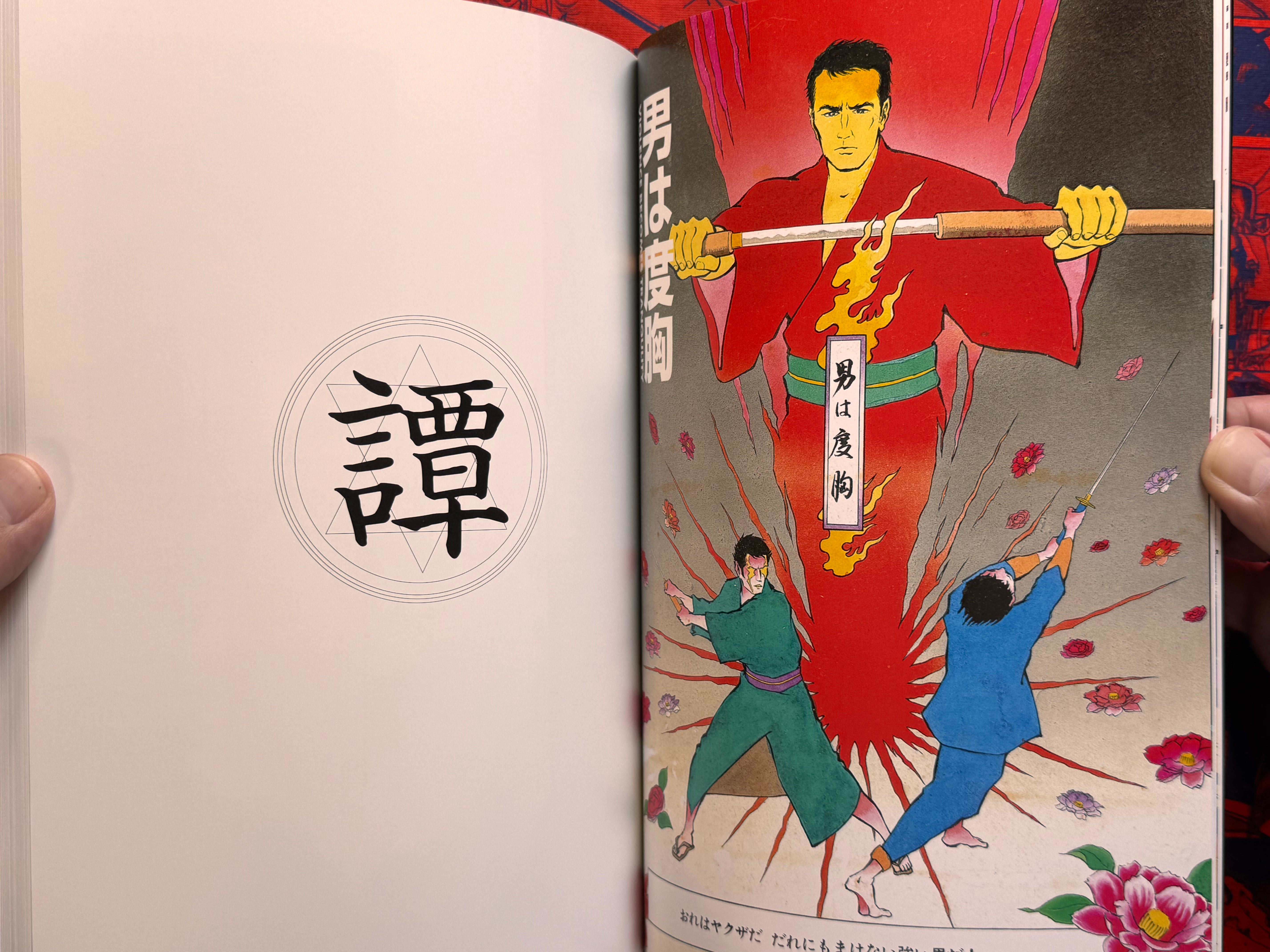 Shinobu Kaze The Illustration (2000/Box Set Limited)-thumbmail-15