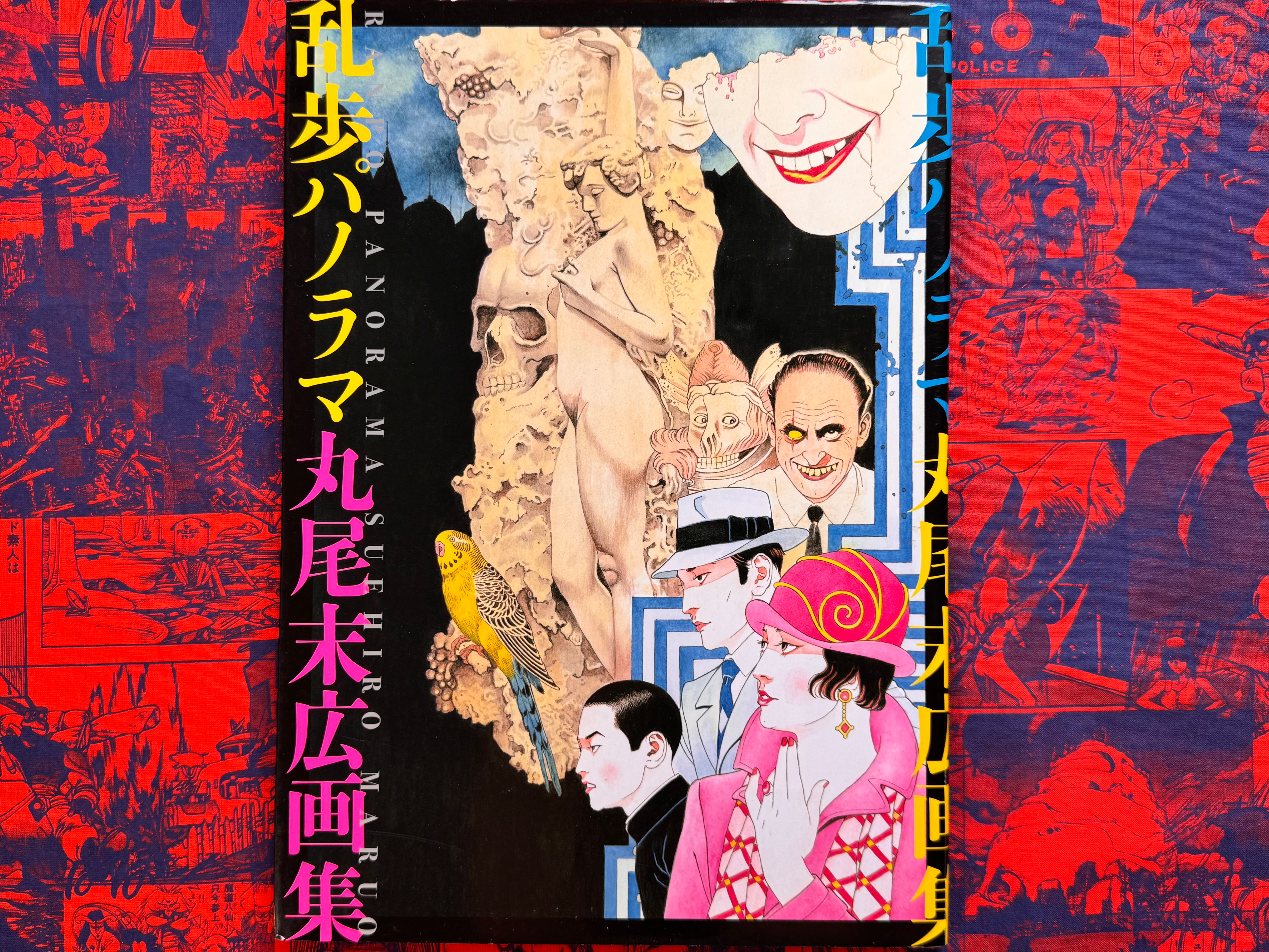Ranpo Panorama Maruo Suehiro (2010)-thumbmail-1