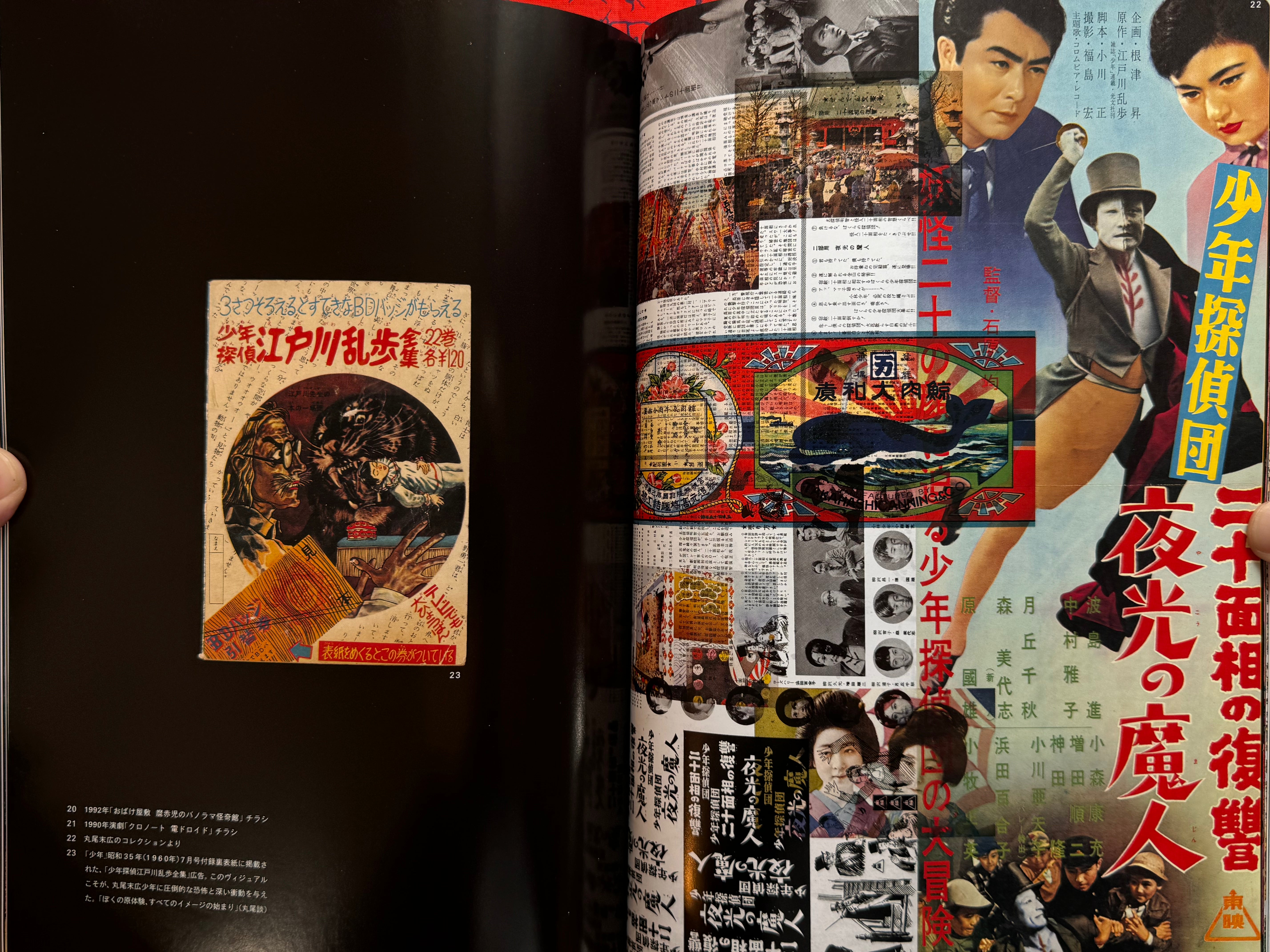 Ranpo Panorama Maruo Suehiro (2010)-thumbmail-14
