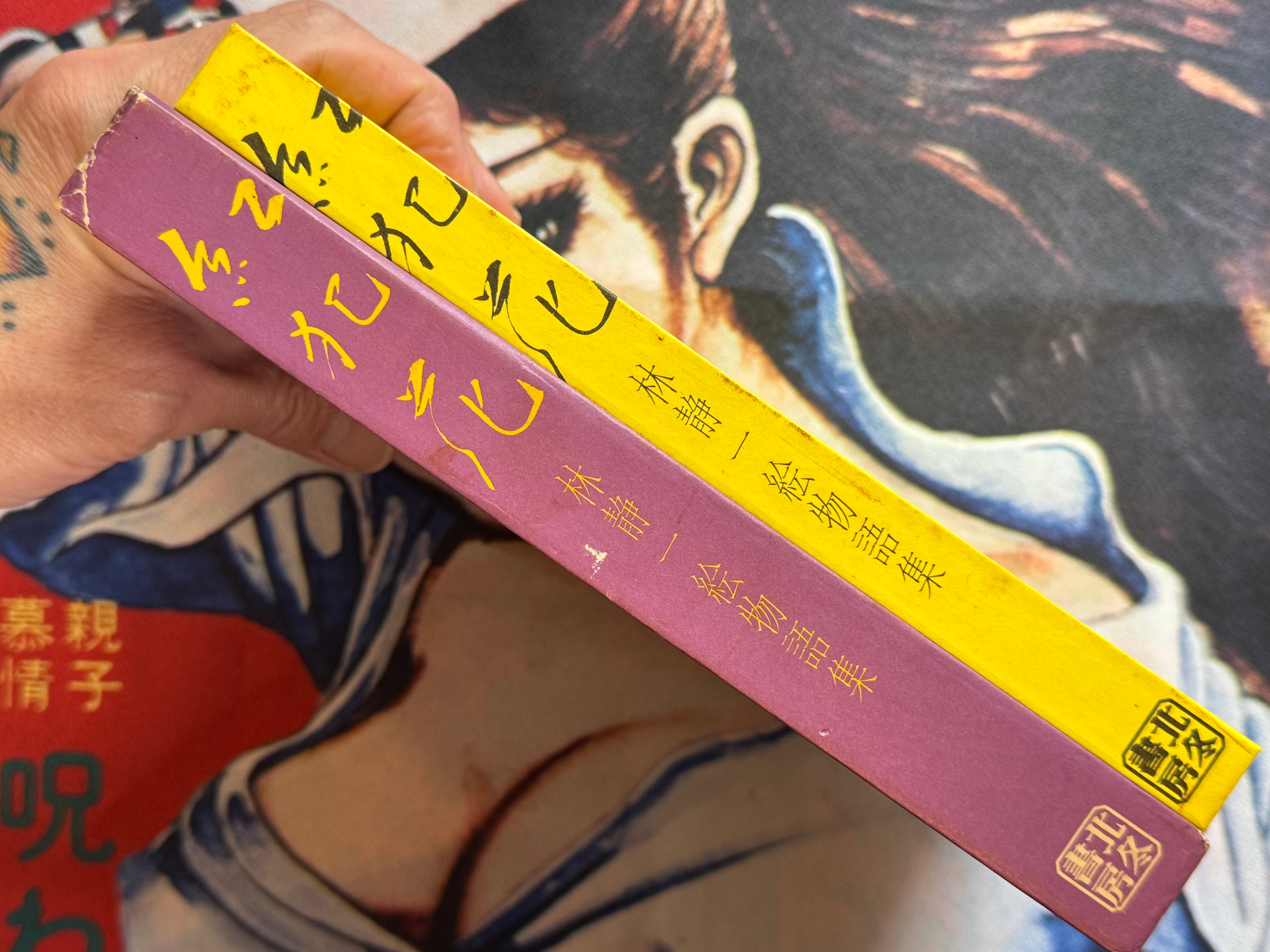 Kohanka: Picture Story Collection (1989) by Seiichi Hayashi