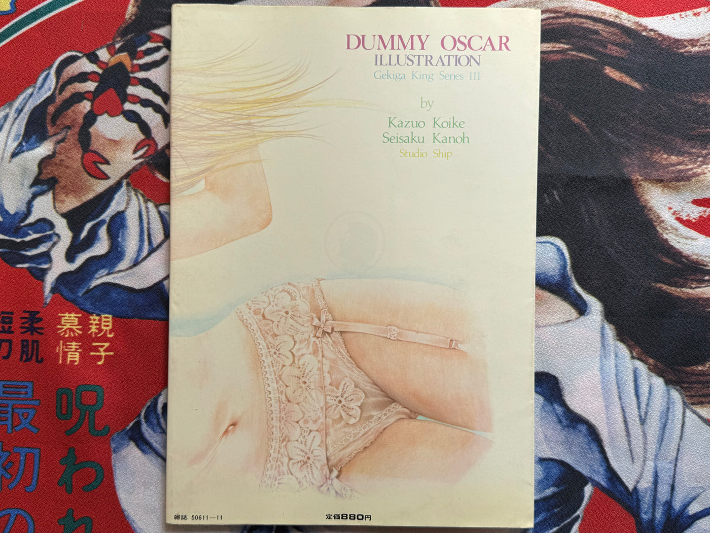 Crash Test Dummy Oscar Illustrations (1983) by Seisaku Kanoh