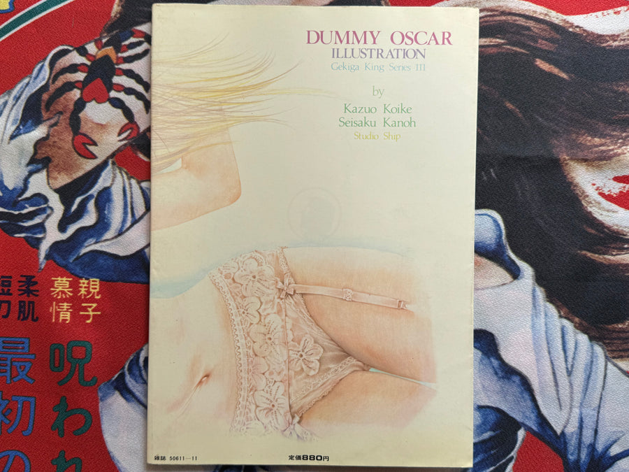 Crash Test Dummy Oscar Illustrations (1983) by Seisaku Kanoh