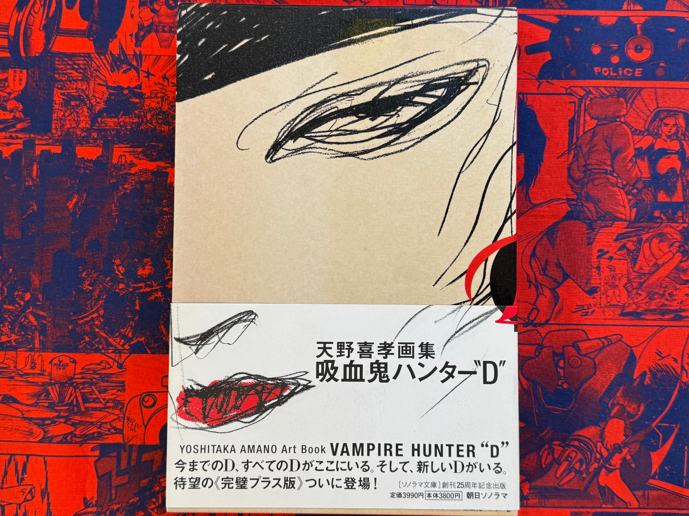 Vampire Hunter D Art Collection Asahi Sonorama Edition (2000) NEW PICS