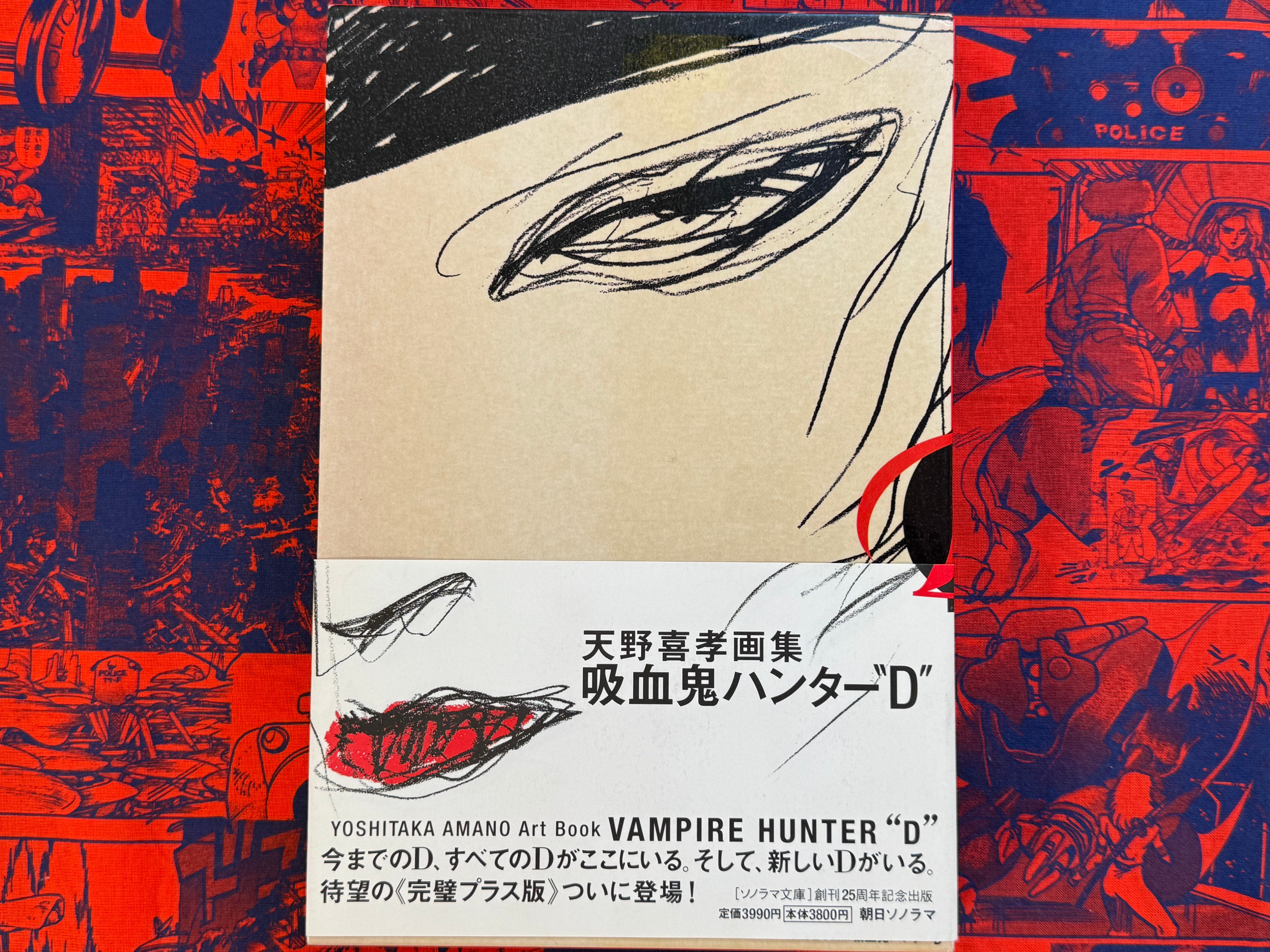 Vampire Hunter D Art Collection Asahi Sonorama Edition (2000) NEW PICS