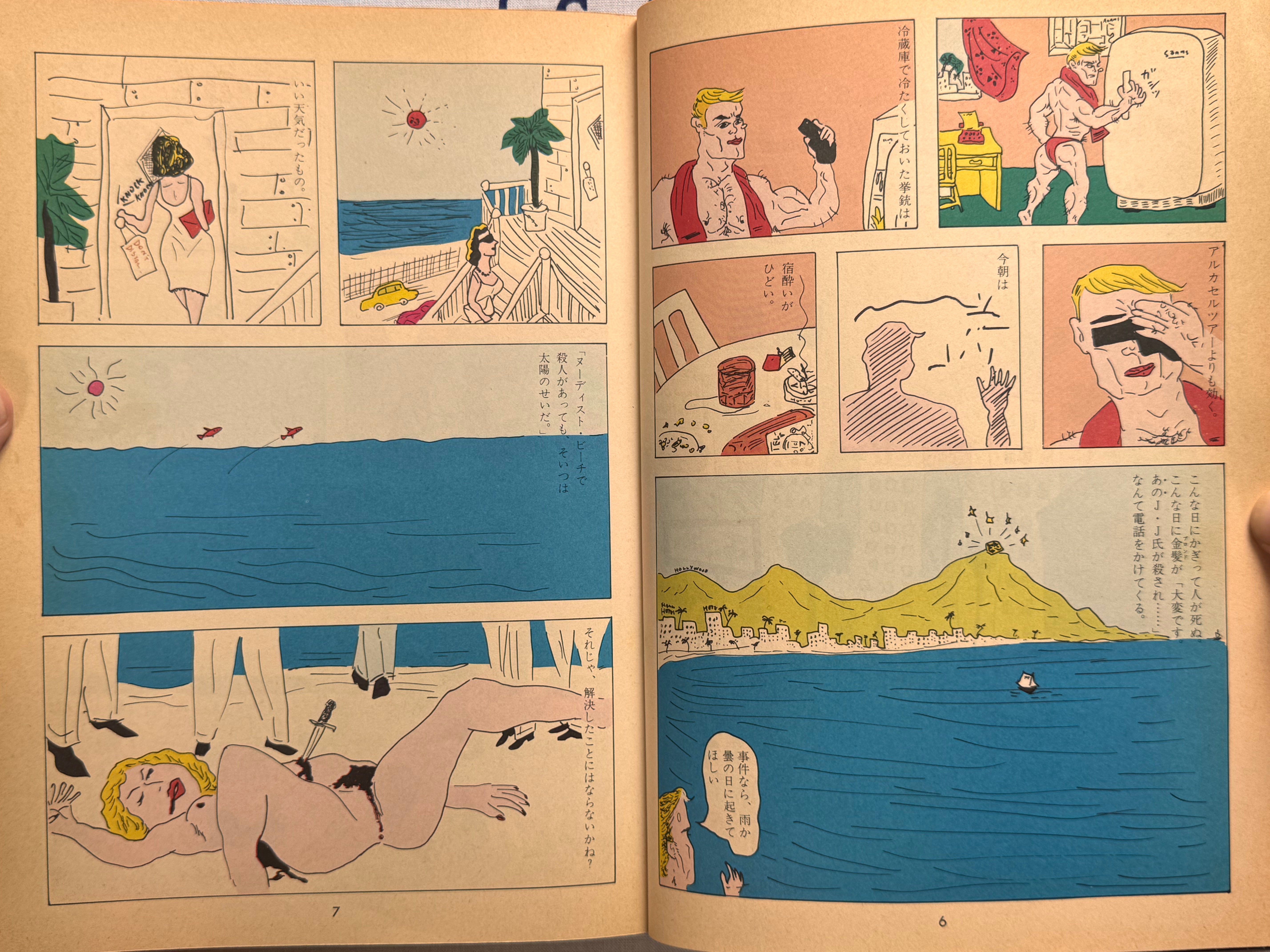 Passionate Penguin Rice (A4 Size/1980) by Teruhiko Yumura-thumbmail-4