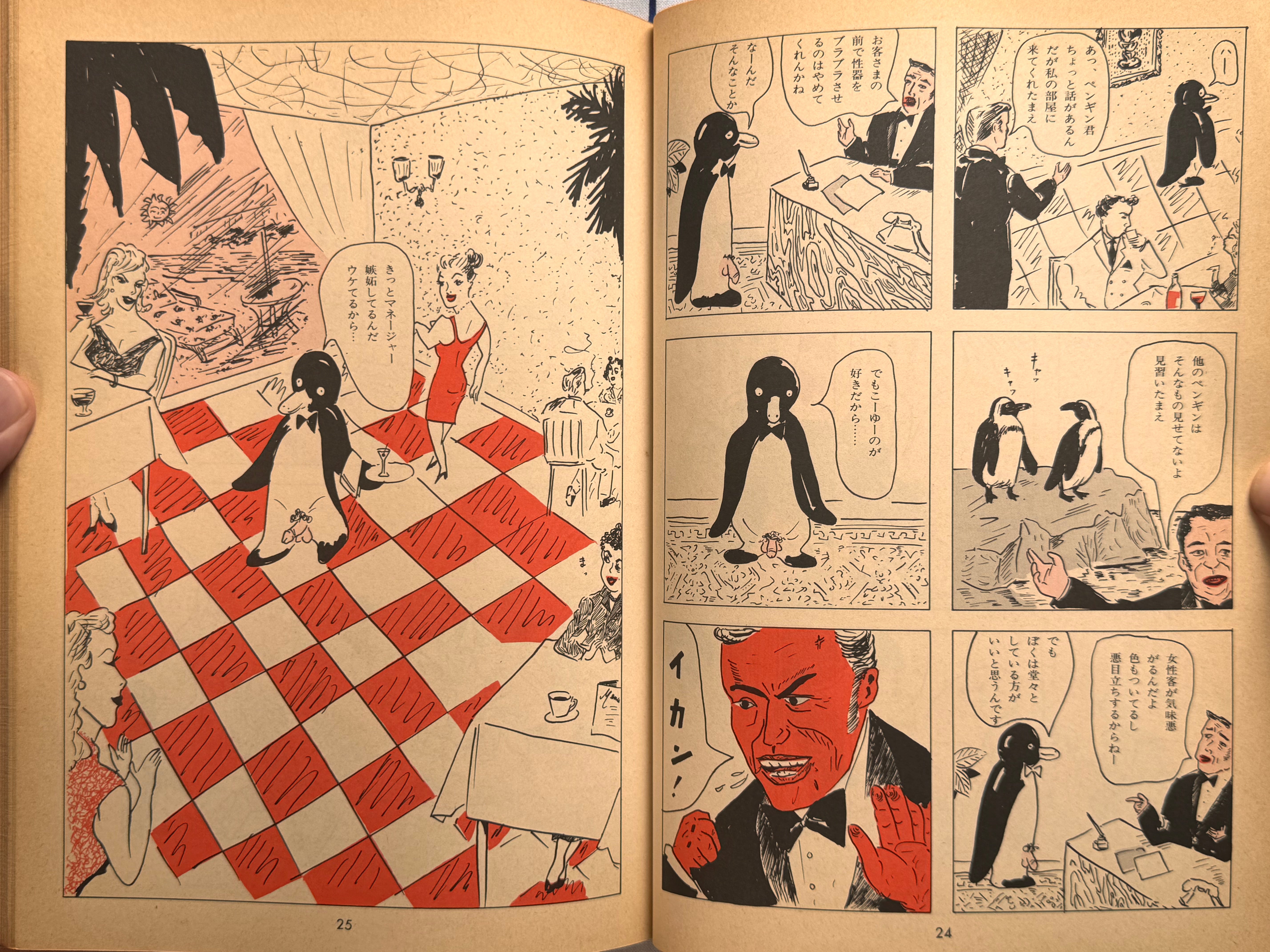 Passionate Penguin Rice (A4 Size/1980) by Teruhiko Yumura-thumbmail-6