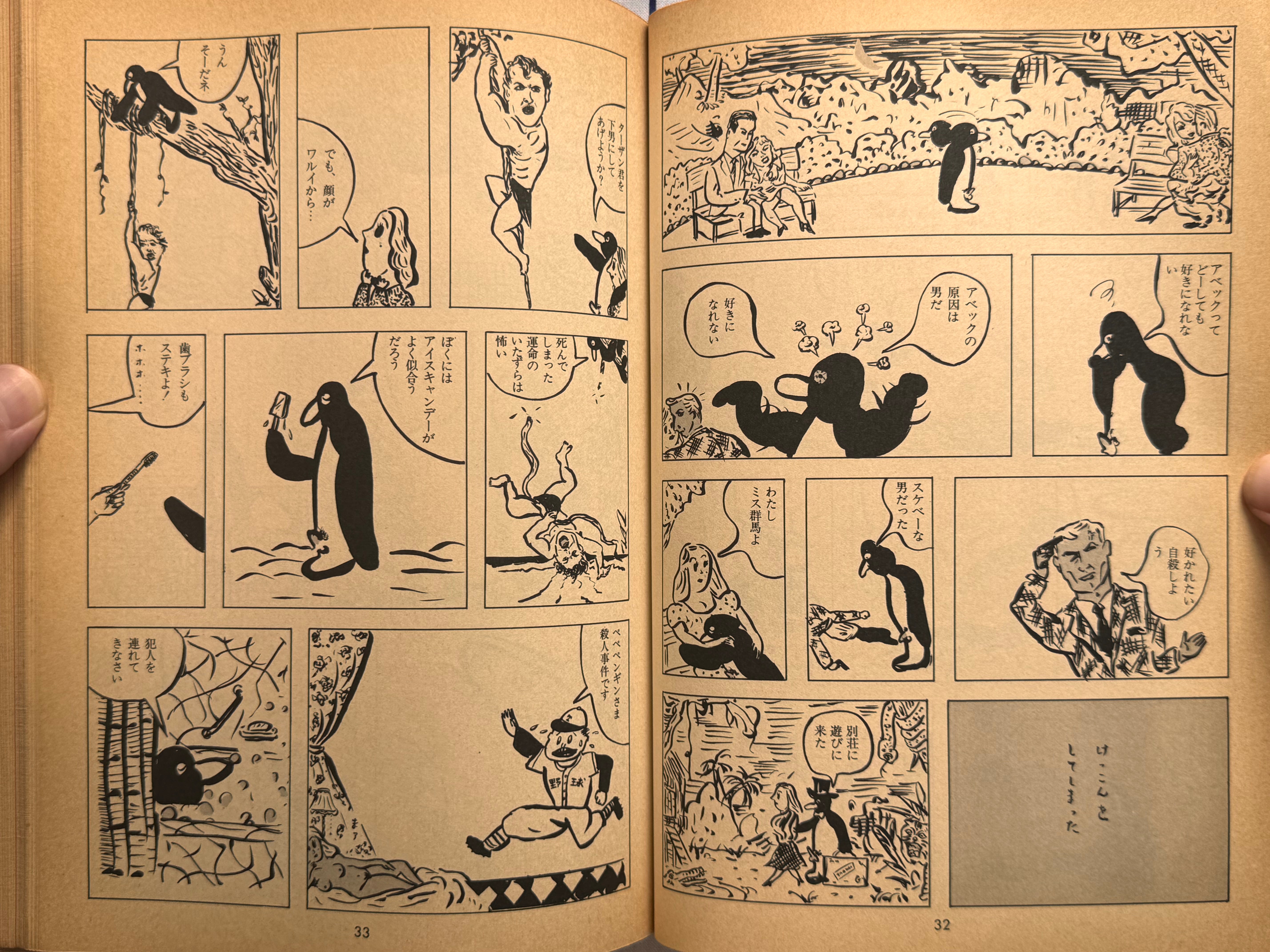 Passionate Penguin Rice (A4 Size/1980) by Teruhiko Yumura-thumbmail-8