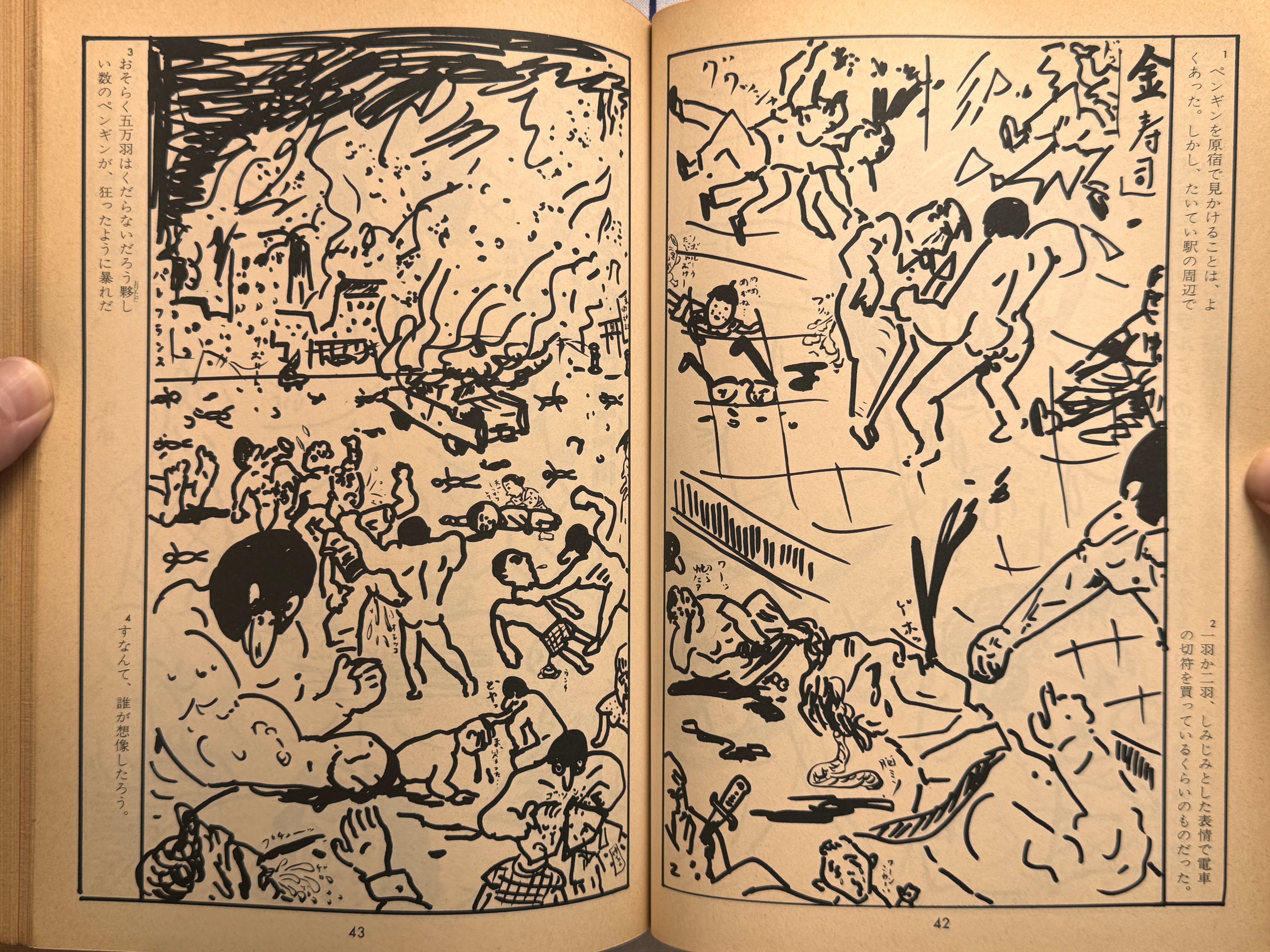 Passionate Penguin Rice (A4 Size/1980) by Teruhiko Yumura-thumbmail-9
