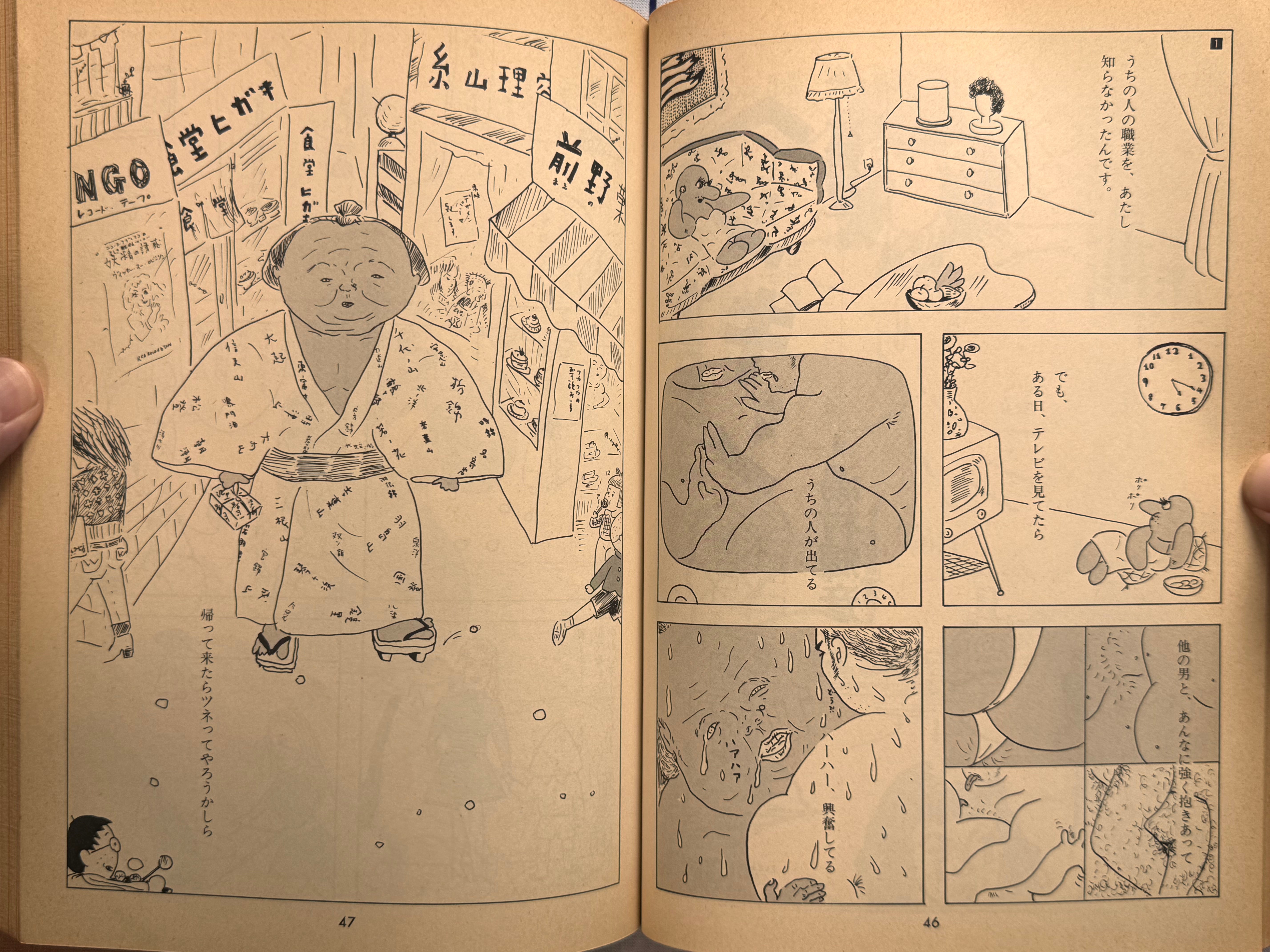 Passionate Penguin Rice (A4 Size/1980) by Teruhiko Yumura-thumbmail-10