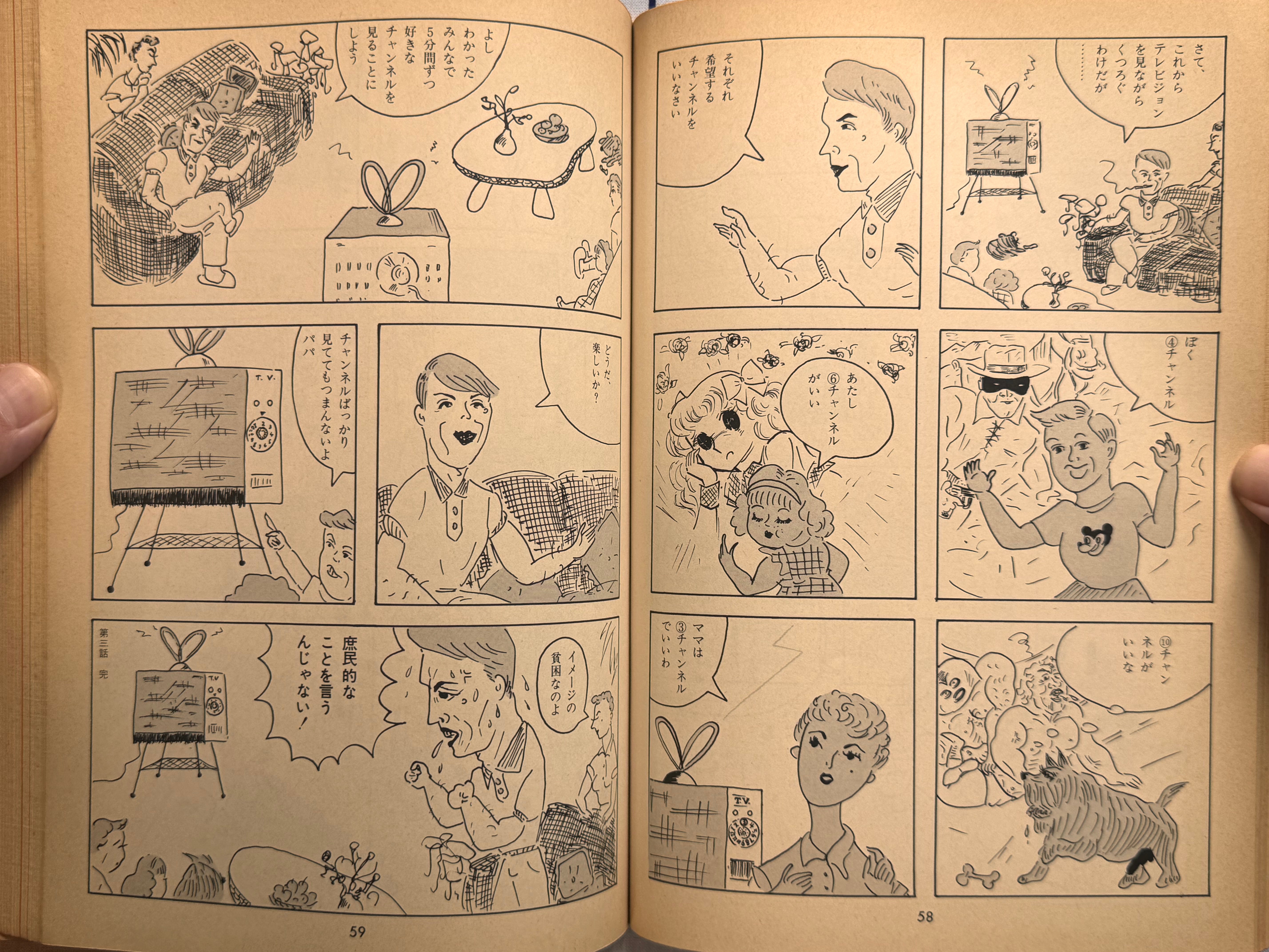 Passionate Penguin Rice (A4 Size/1980) by Teruhiko Yumura-thumbmail-12