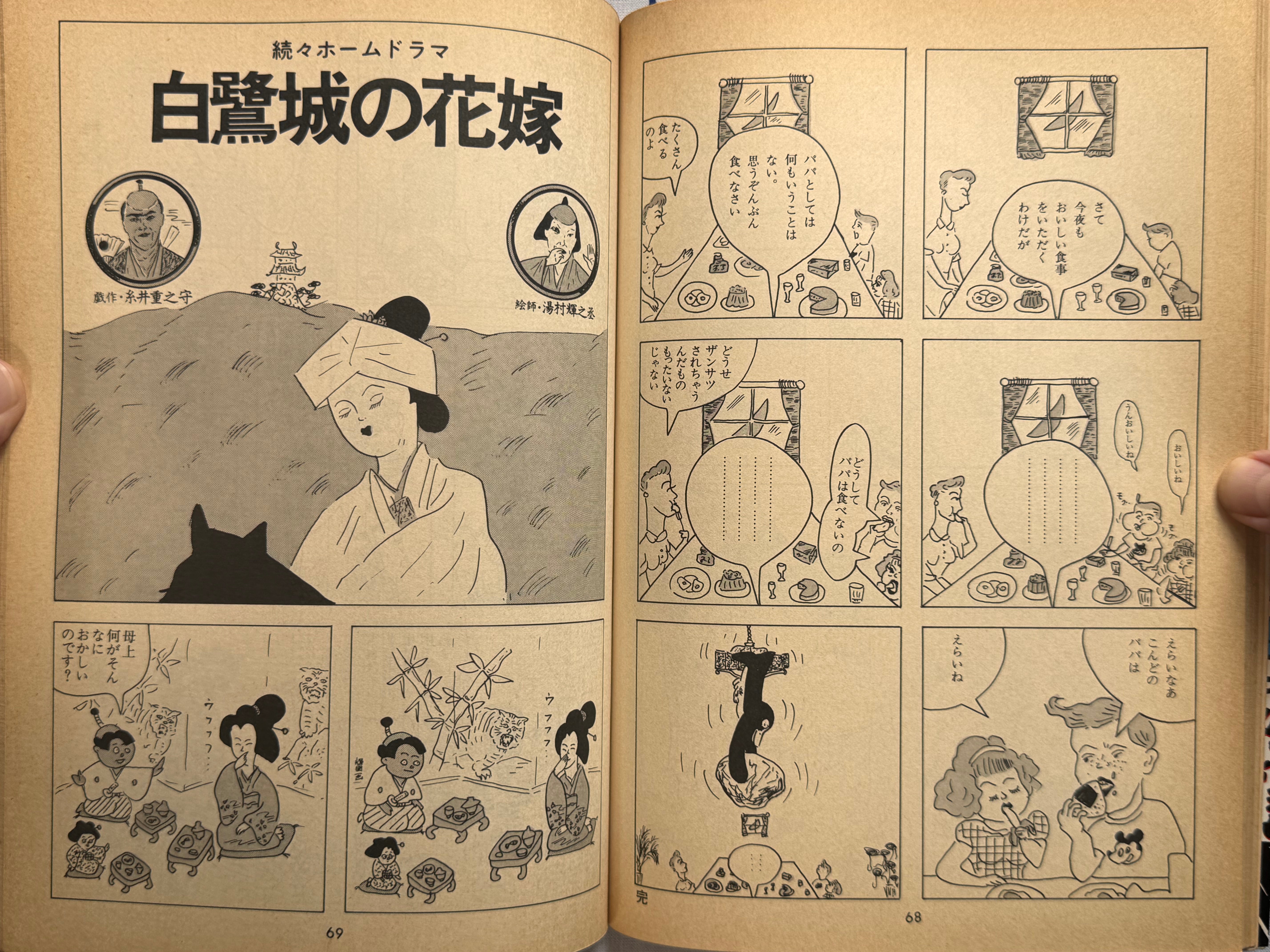 Passionate Penguin Rice (A4 Size/1980) by Teruhiko Yumura-thumbmail-13