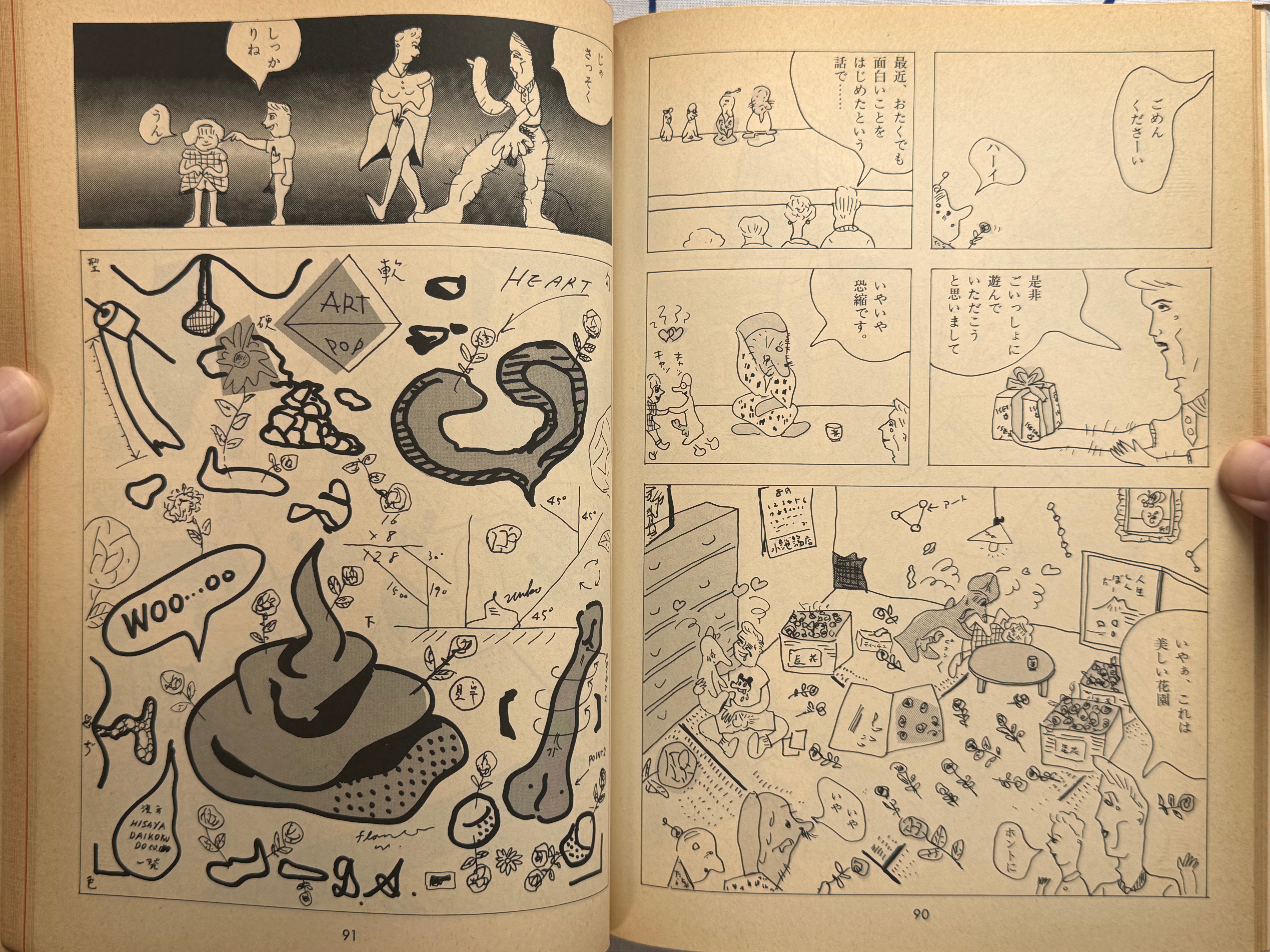 Passionate Penguin Rice (A4 Size/1980) by Teruhiko Yumura-thumbmail-16
