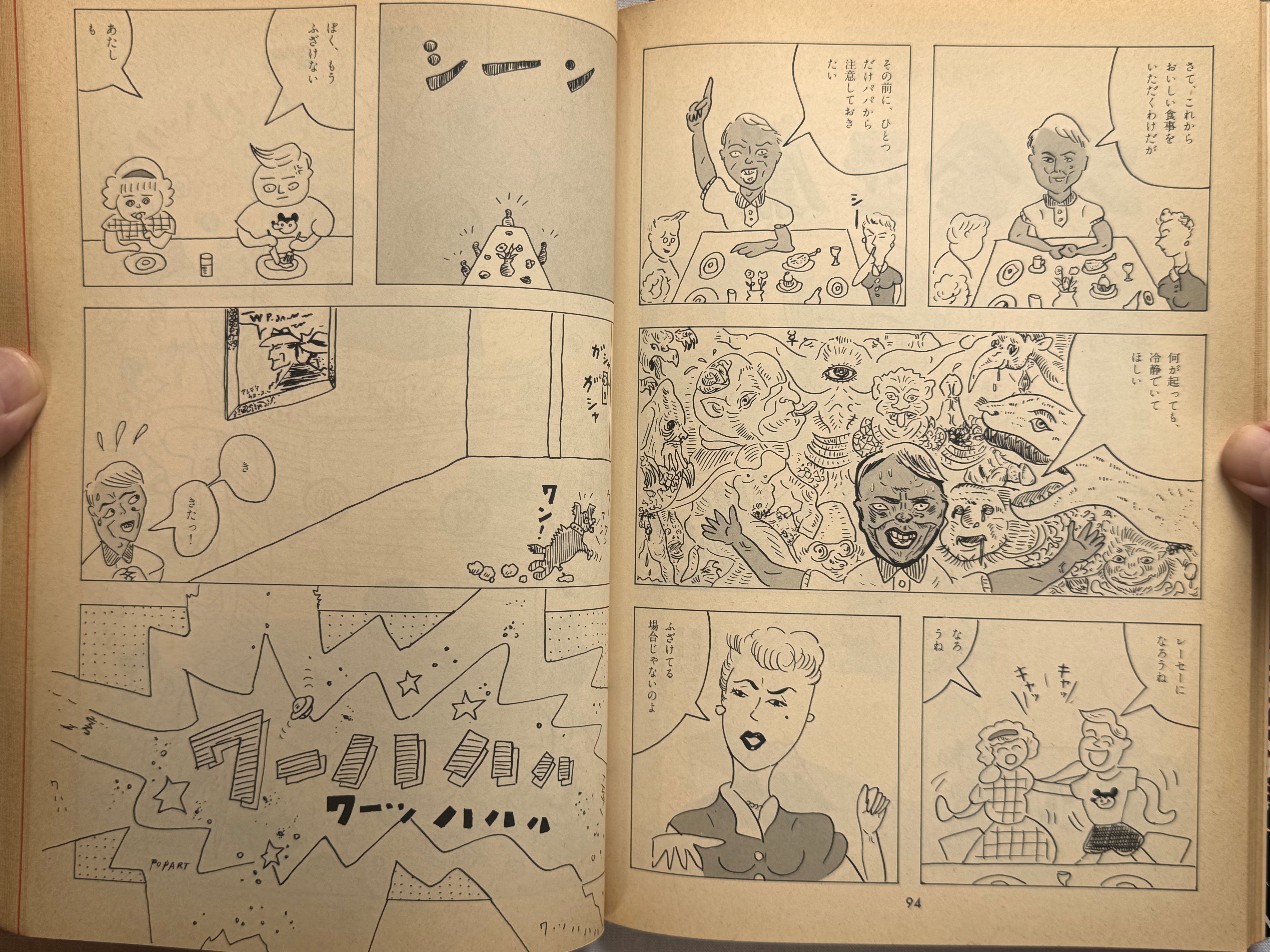 Passionate Penguin Rice (A4 Size/1980) by Teruhiko Yumura-thumbmail-17