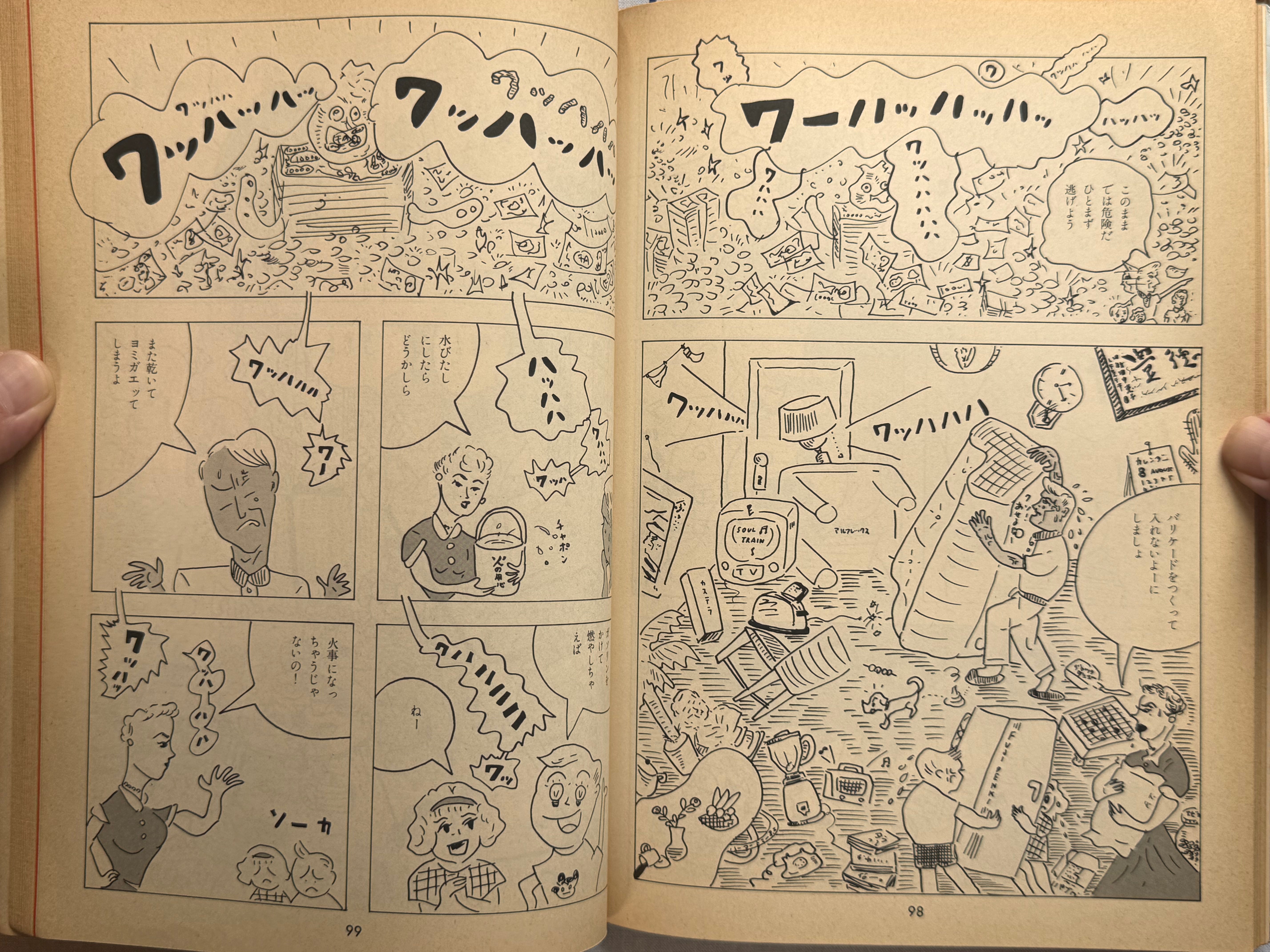 Passionate Penguin Rice (A4 Size/1980) by Teruhiko Yumura-thumbmail-18