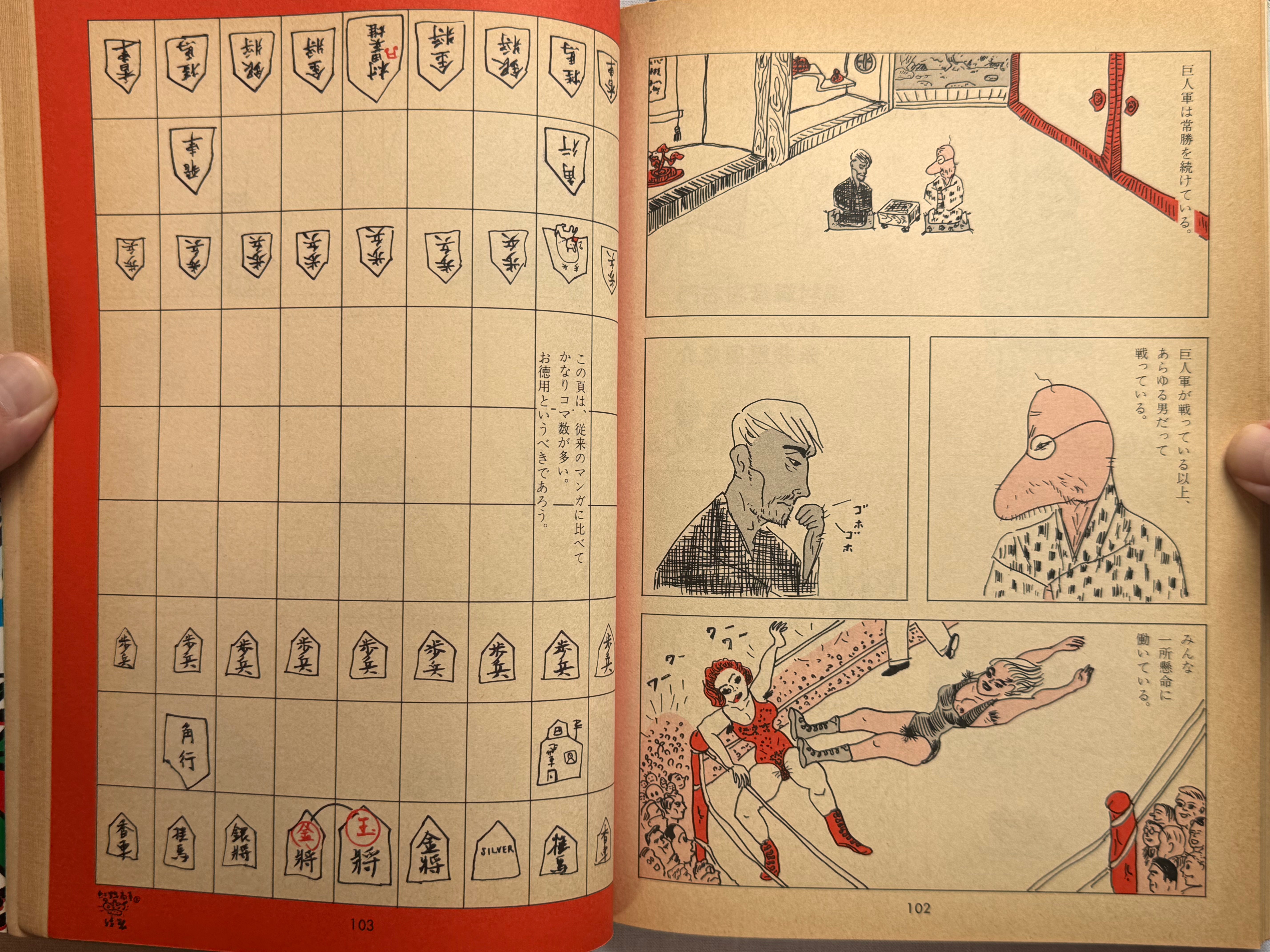 Passionate Penguin Rice (A4 Size/1980) by Teruhiko Yumura-thumbmail-19