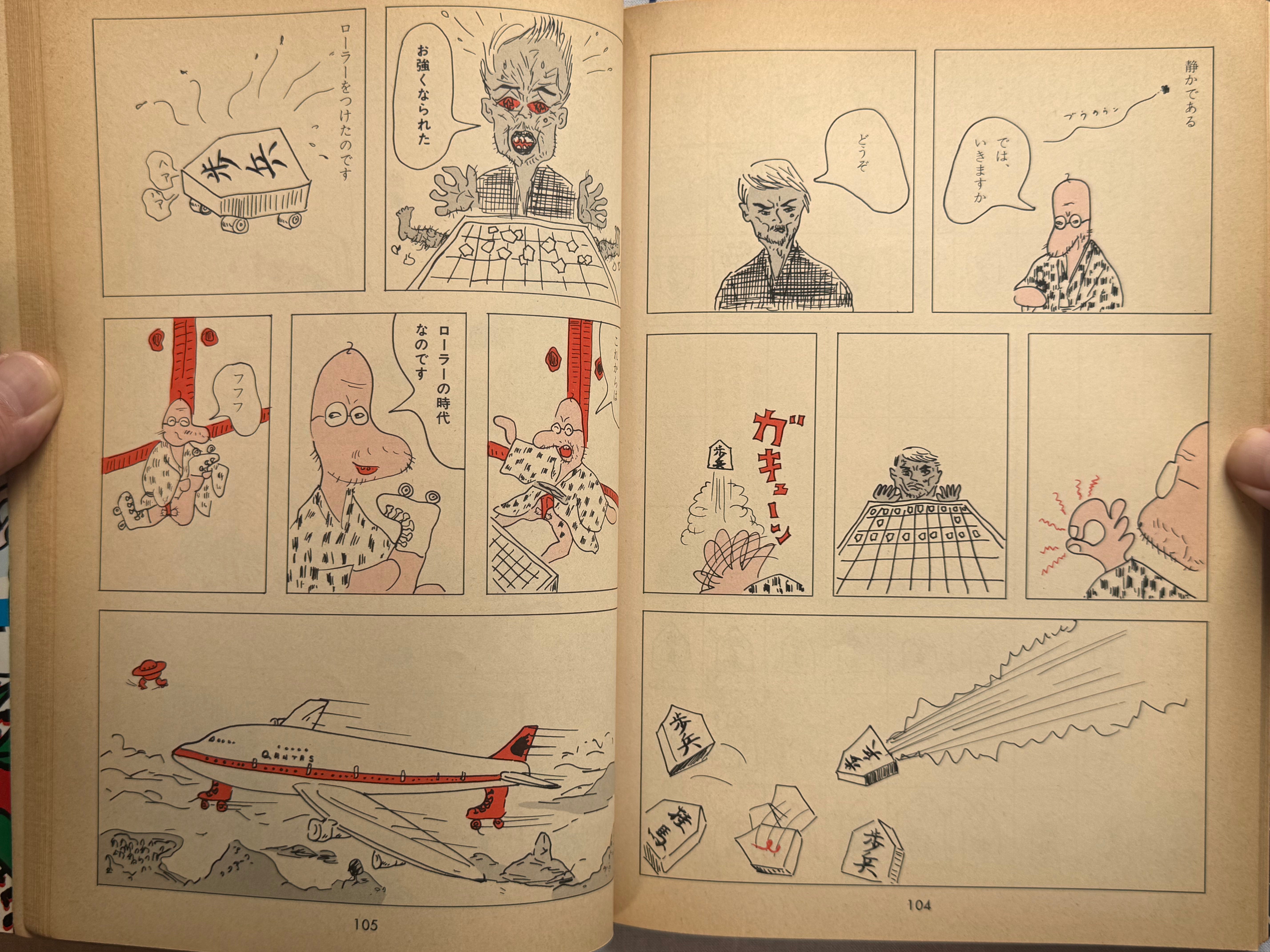 Passionate Penguin Rice (A4 Size/1980) by Teruhiko Yumura-thumbmail-20