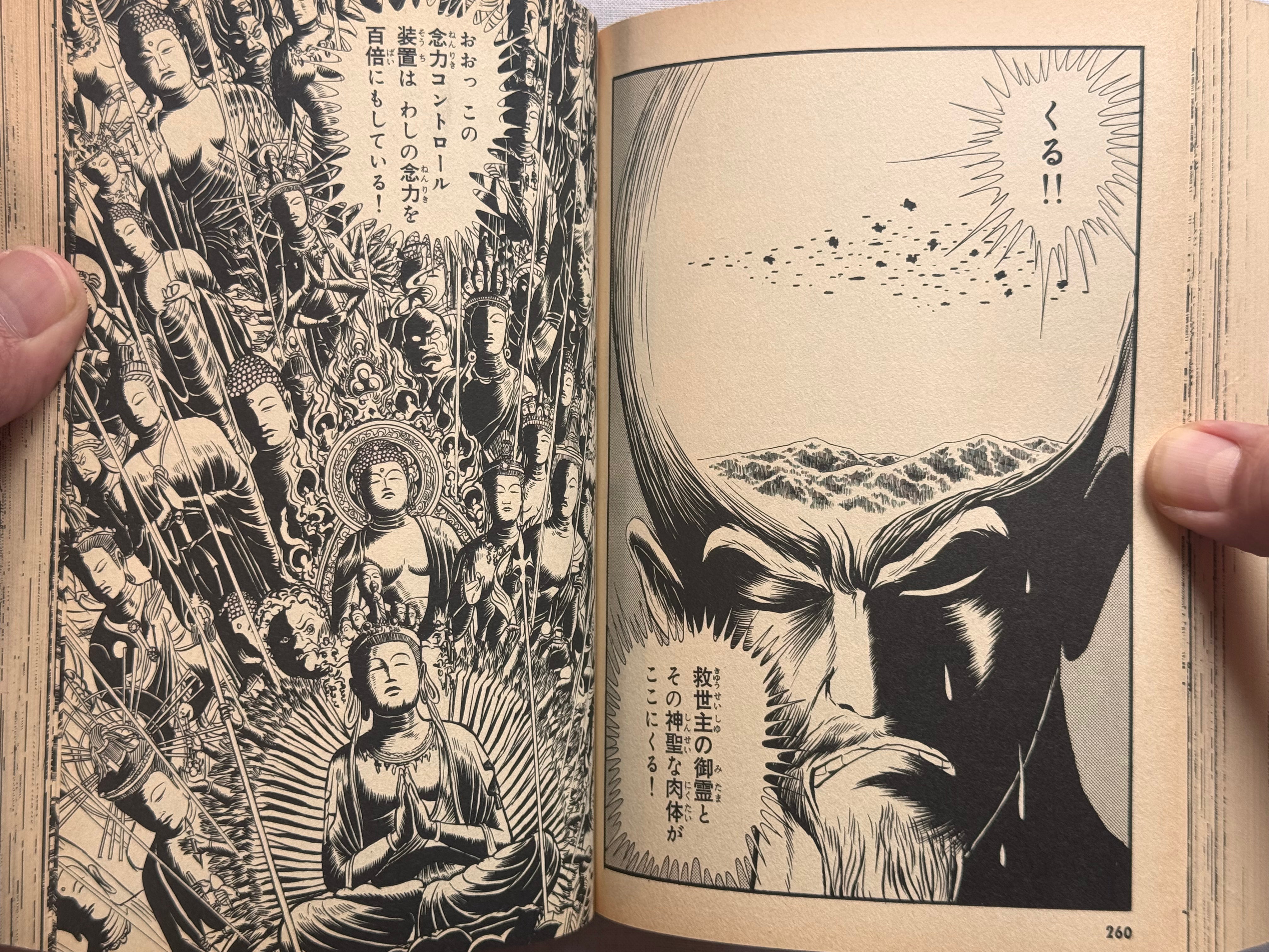 Ryu The Strongest Man on the Face of the Planet by Kaze Shinobu (1996 Edition)-thumbmail-19