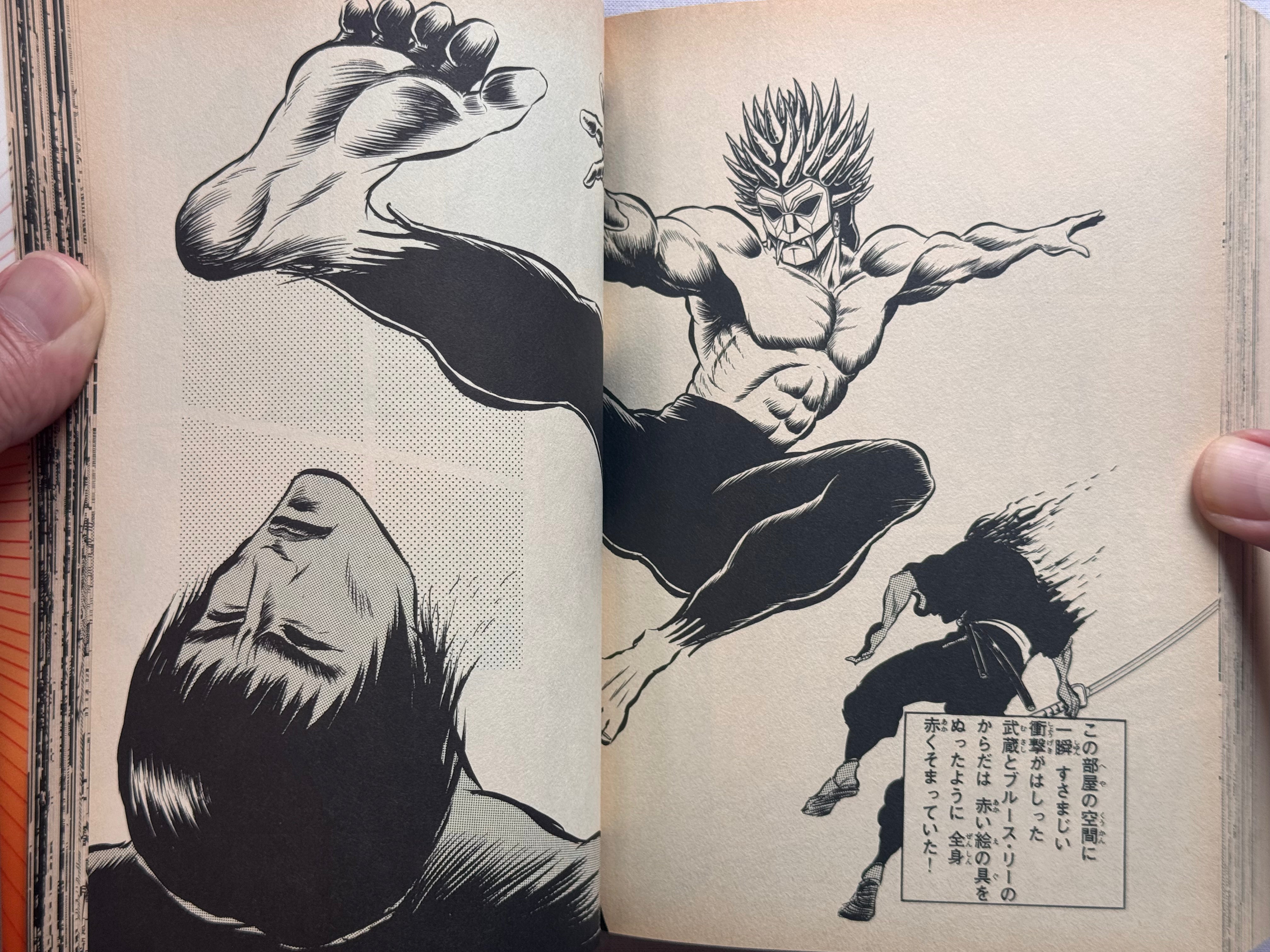 Ryu The Strongest Man on the Face of the Planet by Kaze Shinobu (1996 Edition)-thumbmail-23