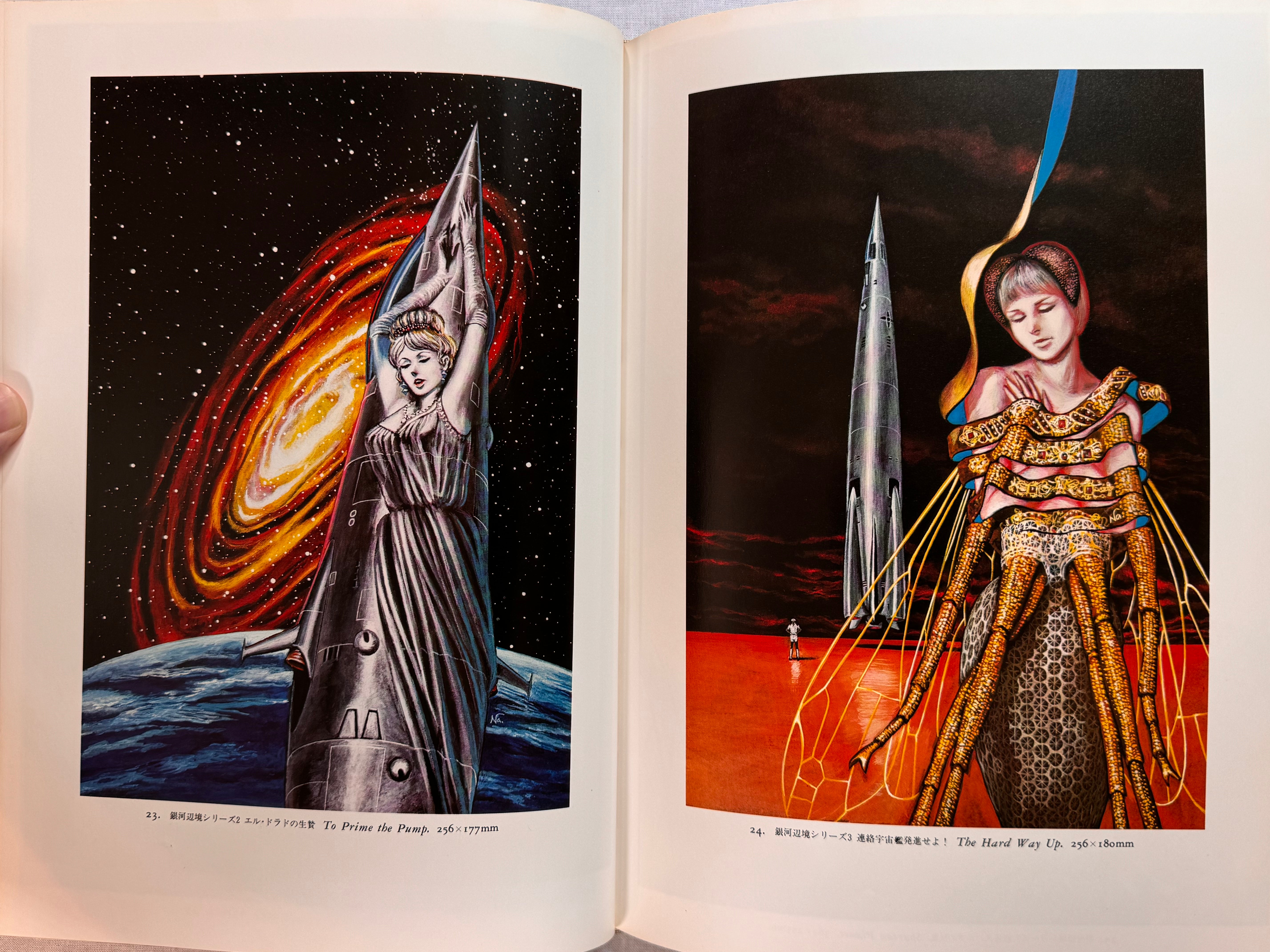 Naoyuki Katoh SF Illustrations I (1981) - Hardcover-thumbmail-8