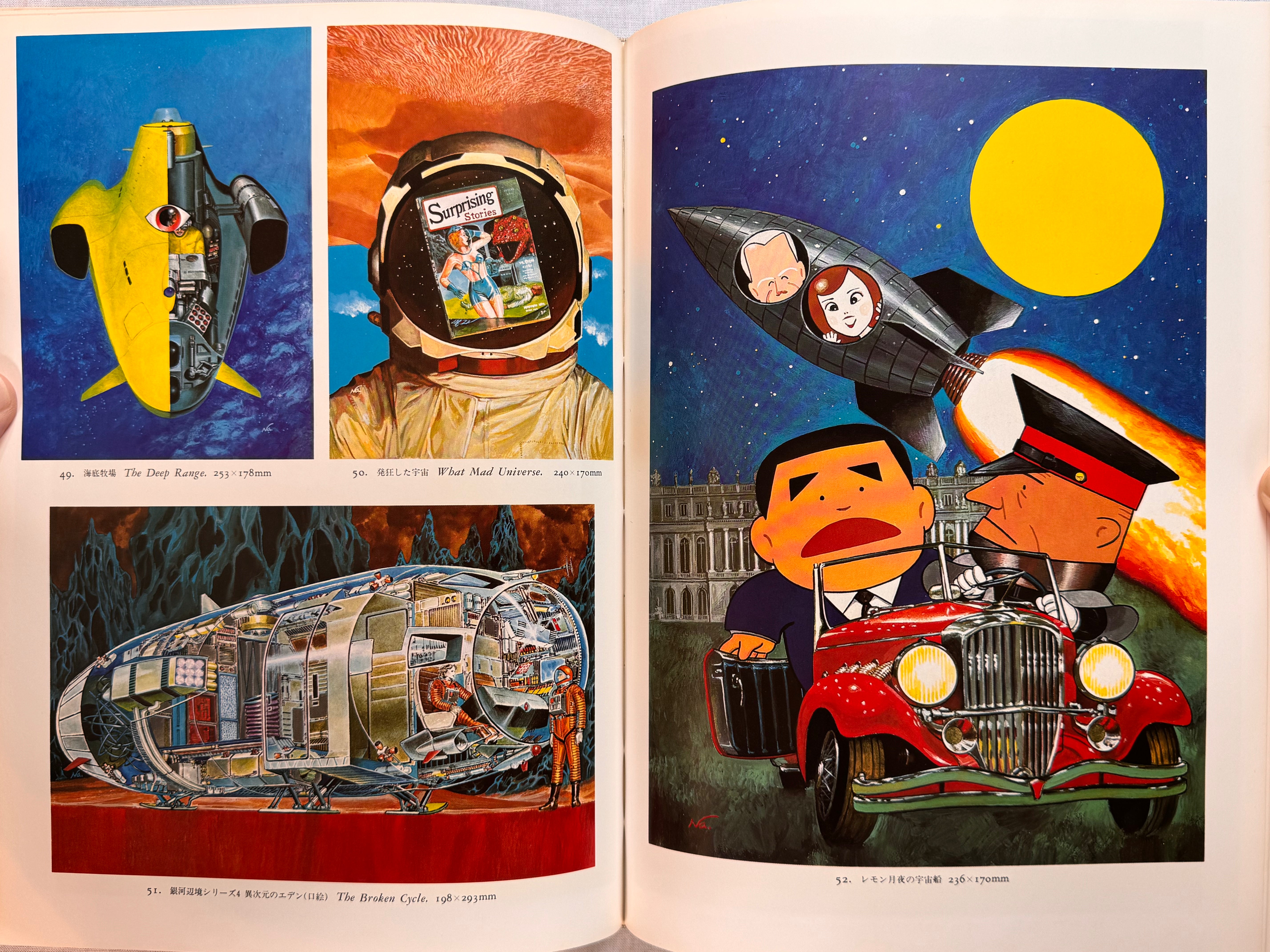 Naoyuki Katoh SF Illustrations I (1981) - Hardcover-thumbmail-13