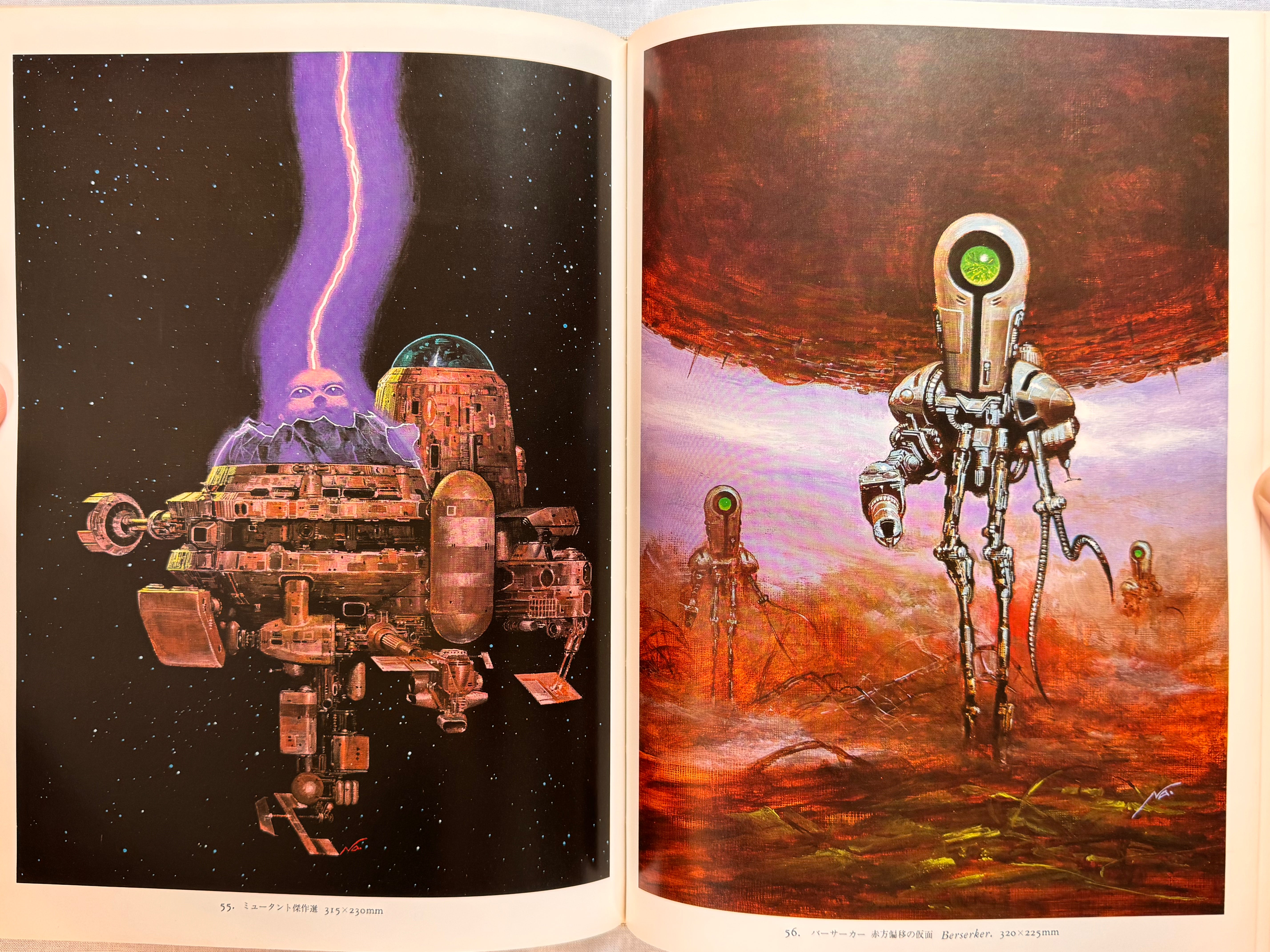 Naoyuki Katoh SF Illustrations I (1981) - Hardcover-thumbmail-15