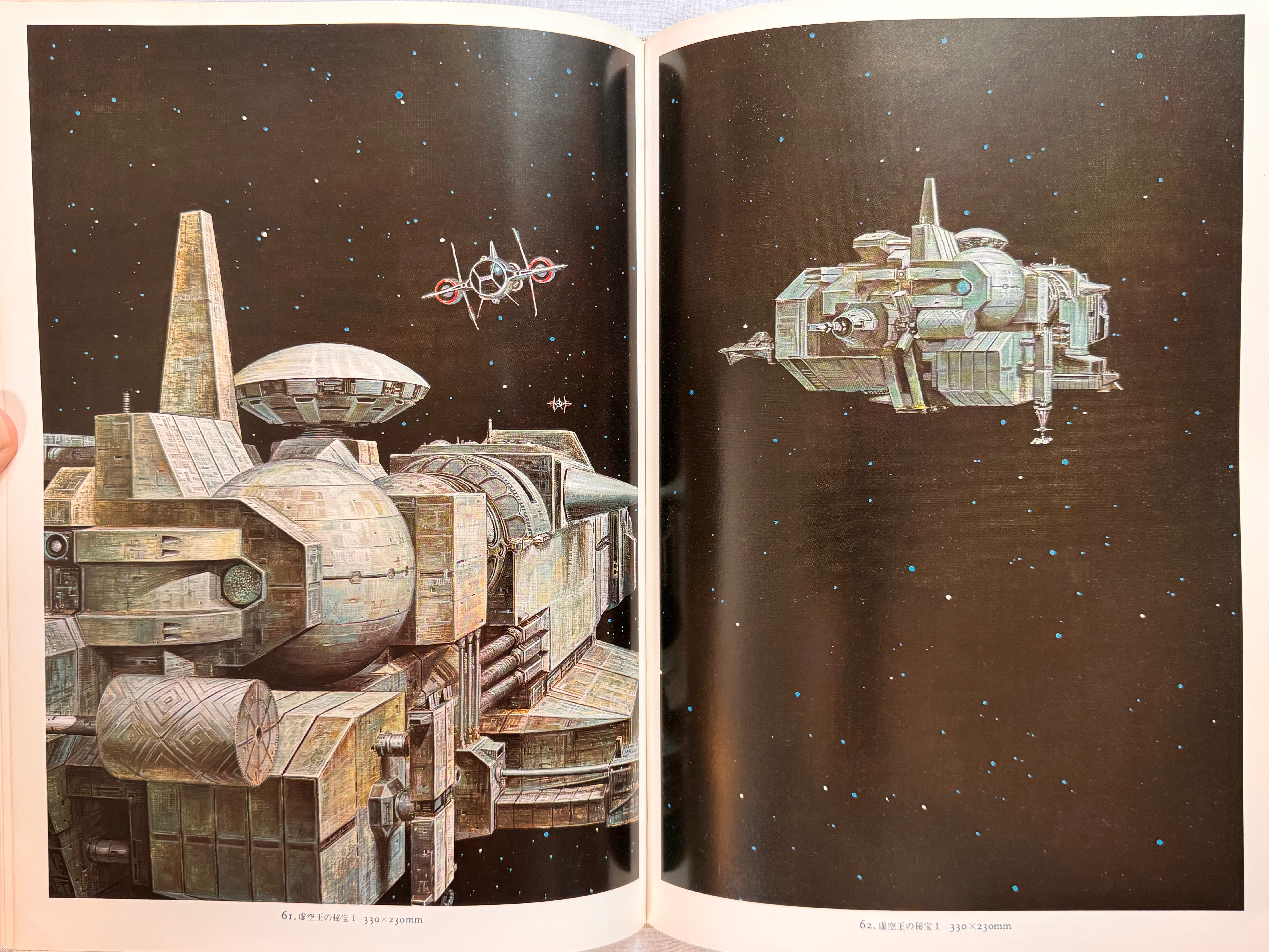 Naoyuki Katoh SF Illustrations I (1981) - Hardcover-thumbmail-16