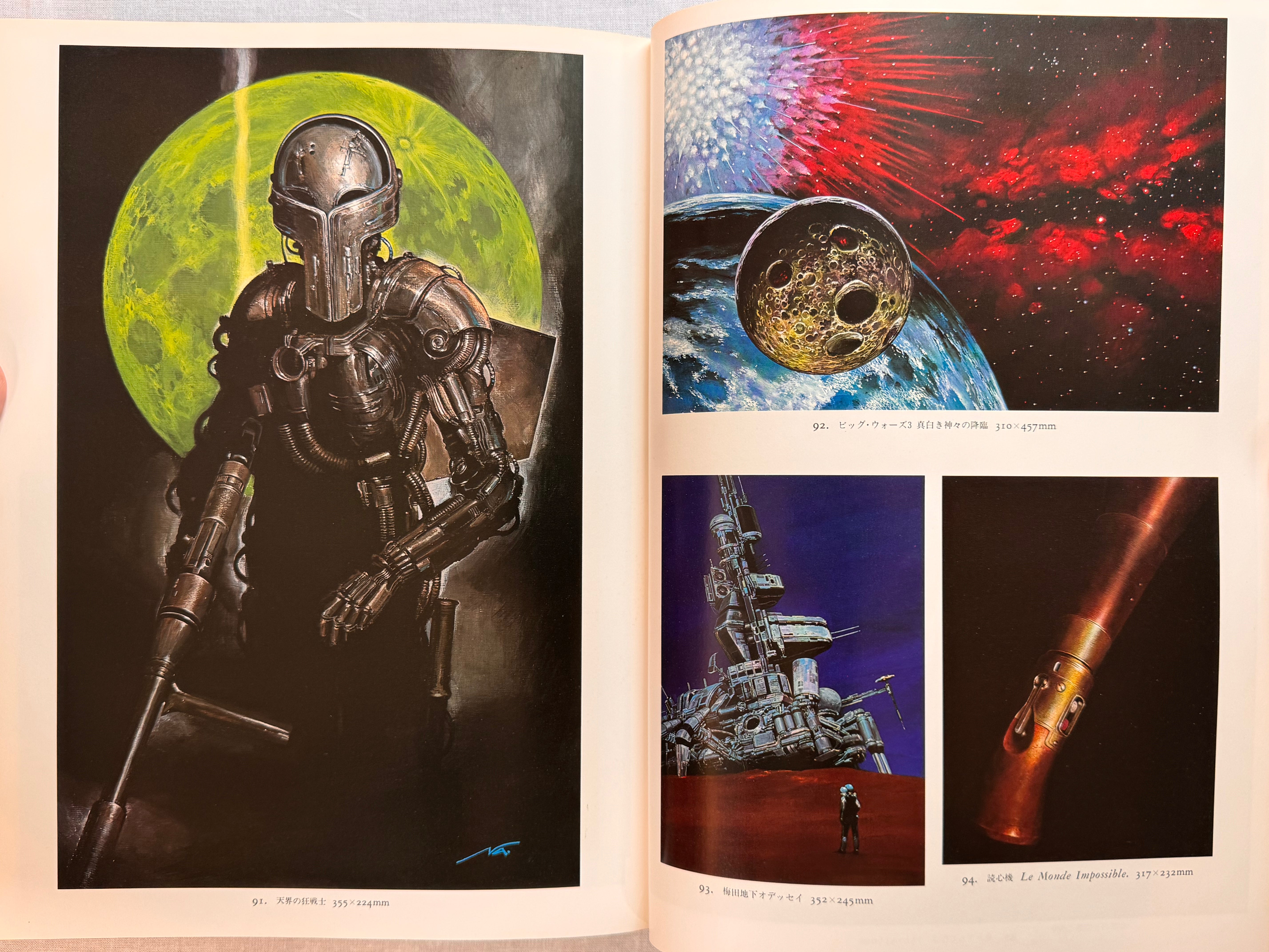 Naoyuki Katoh SF Illustrations I (1981) - Hardcover-thumbmail-22