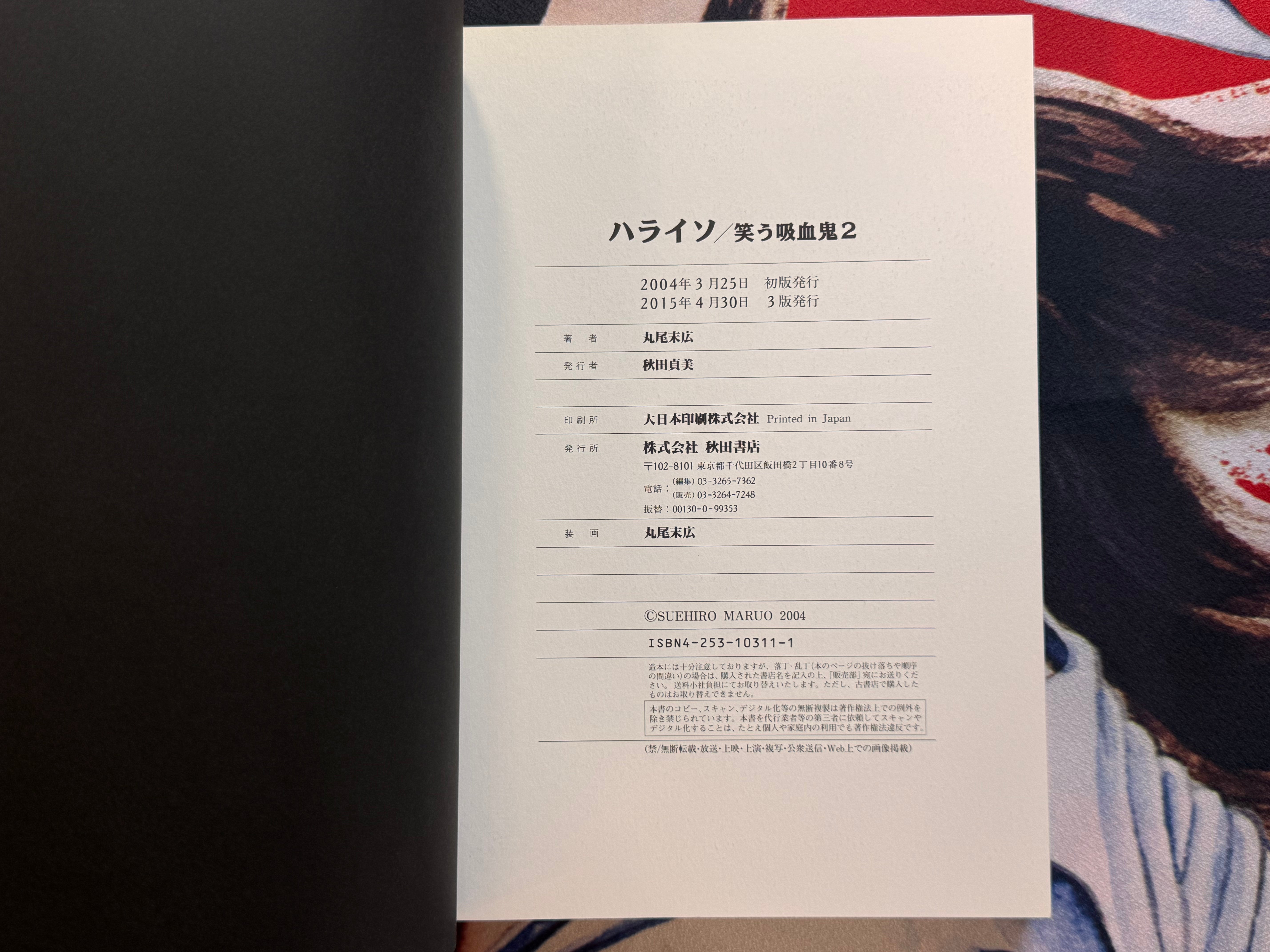 Laughing Vampire 2 by Suehiro Maruo (2015 Edition)-thumbmail-9