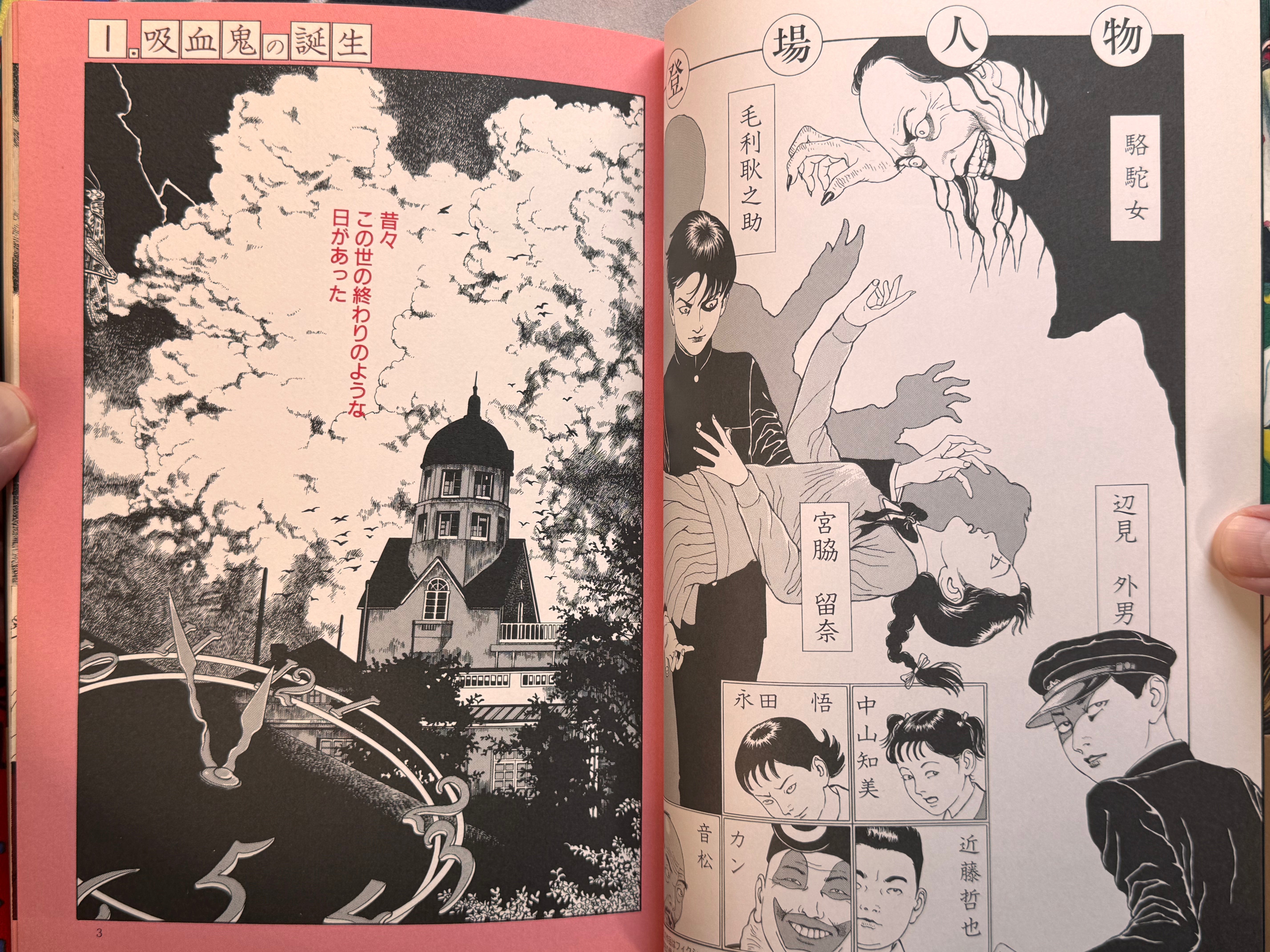 Laughing Vampire Full 2 Vol Set by Suehiro Maruo (2000/2004 First Edition Set)-thumbmail-5