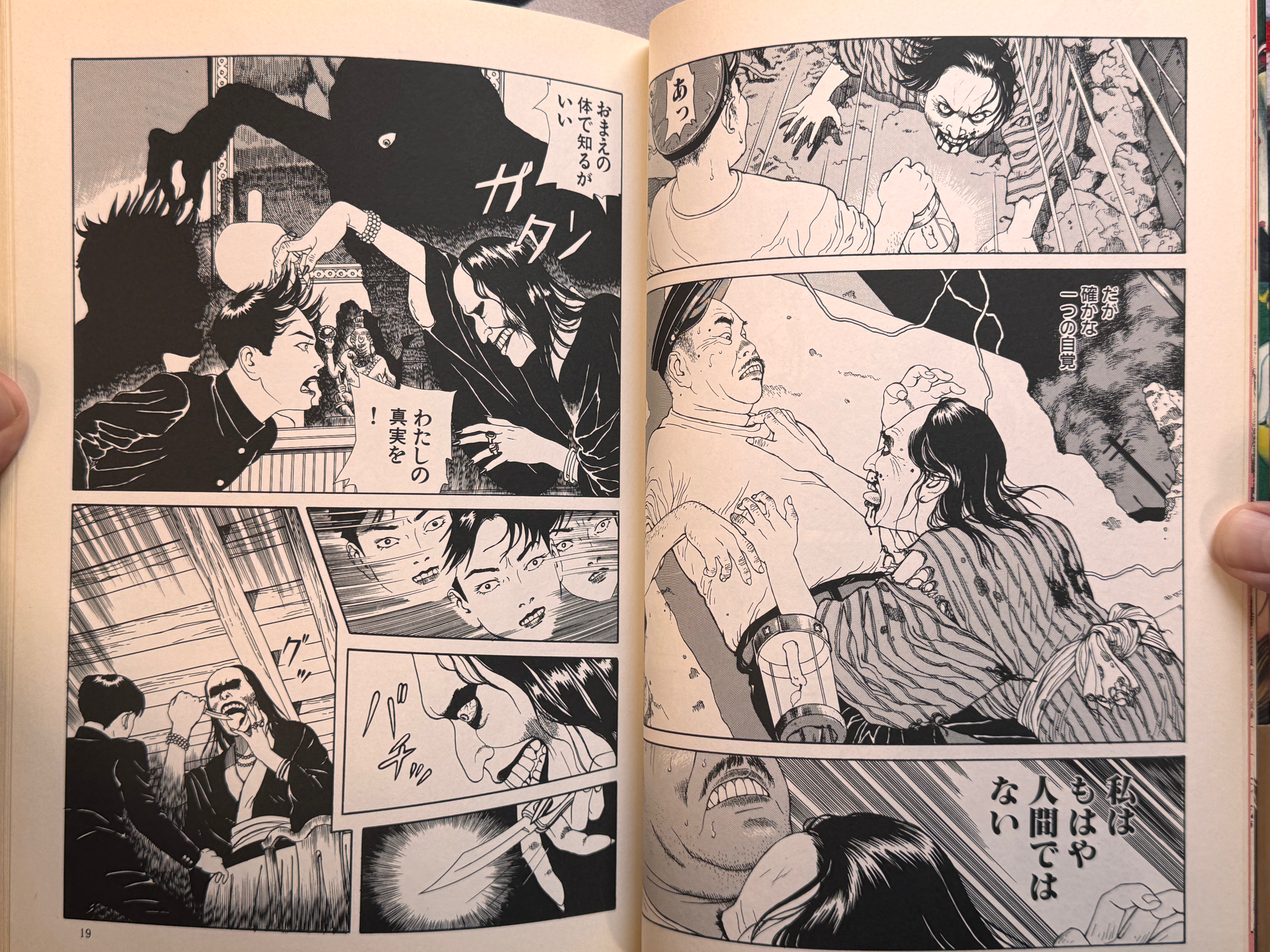 Laughing Vampire Full 2 Vol Set by Suehiro Maruo (2000/2004 First Edition Set)-thumbmail-8