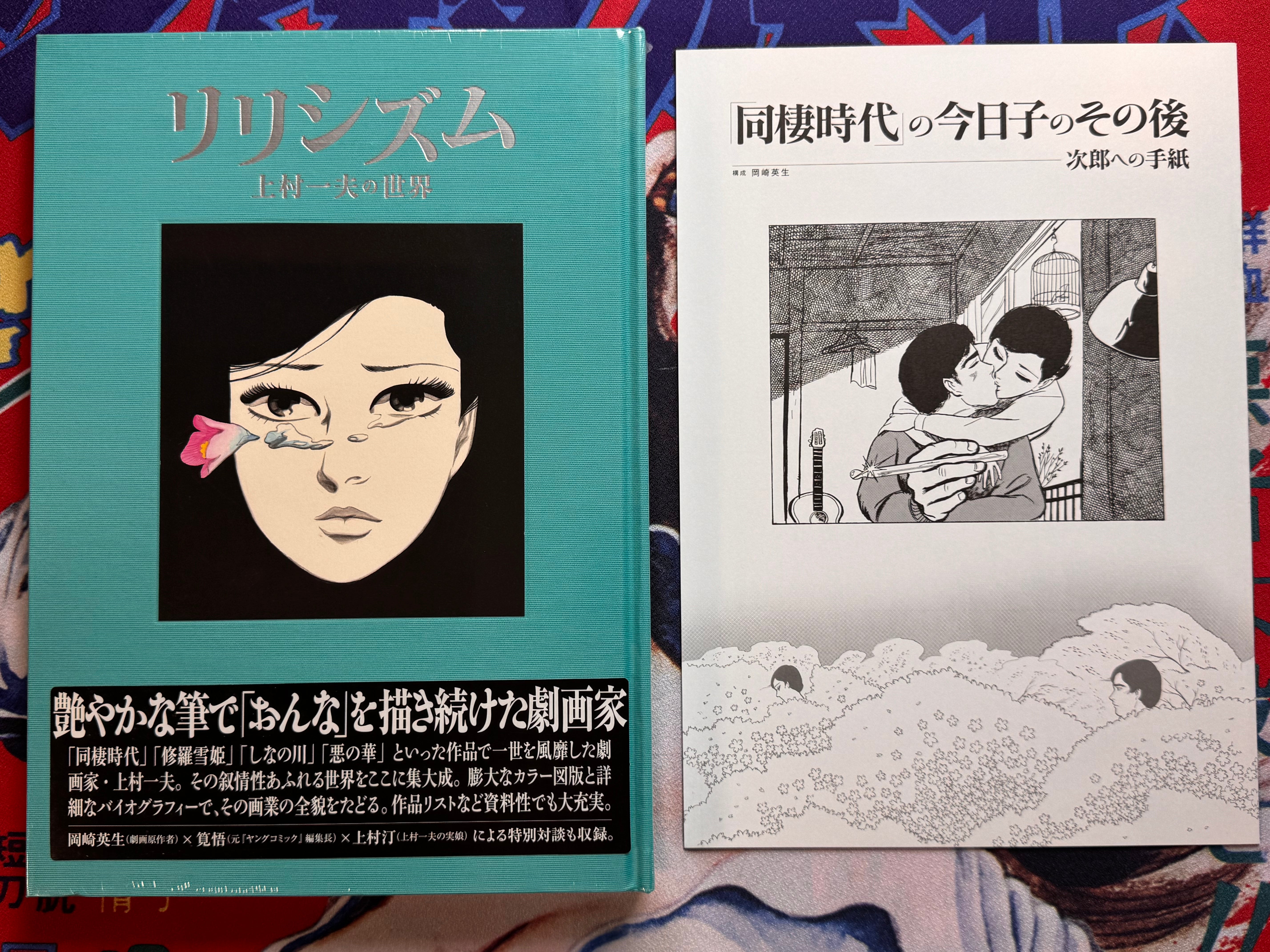 Lyricism: The World of Kazuo Kamimura (2011) - Hardcover