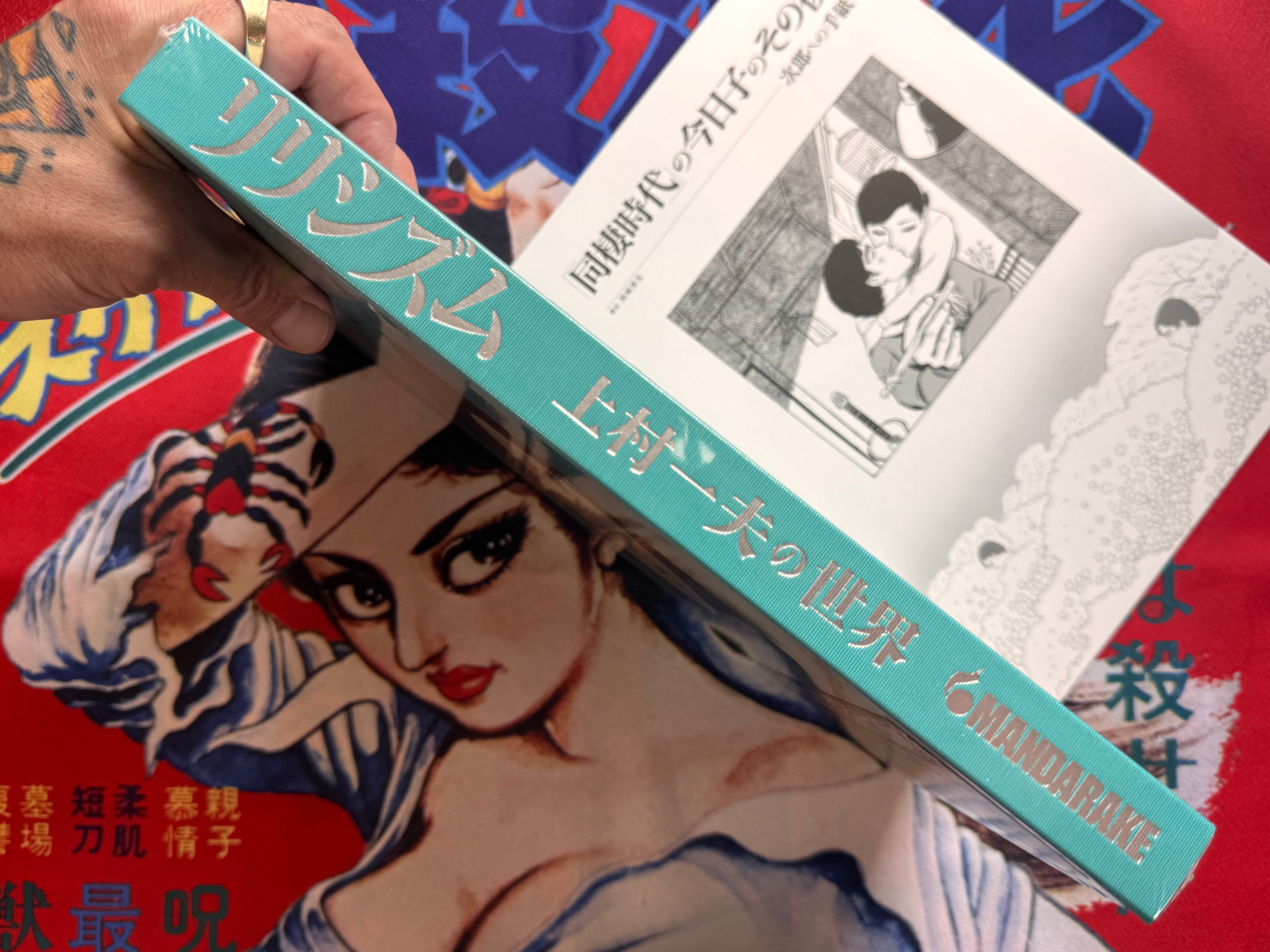 Lyricism: The World of Kazuo Kamimura (2011) - Hardcover