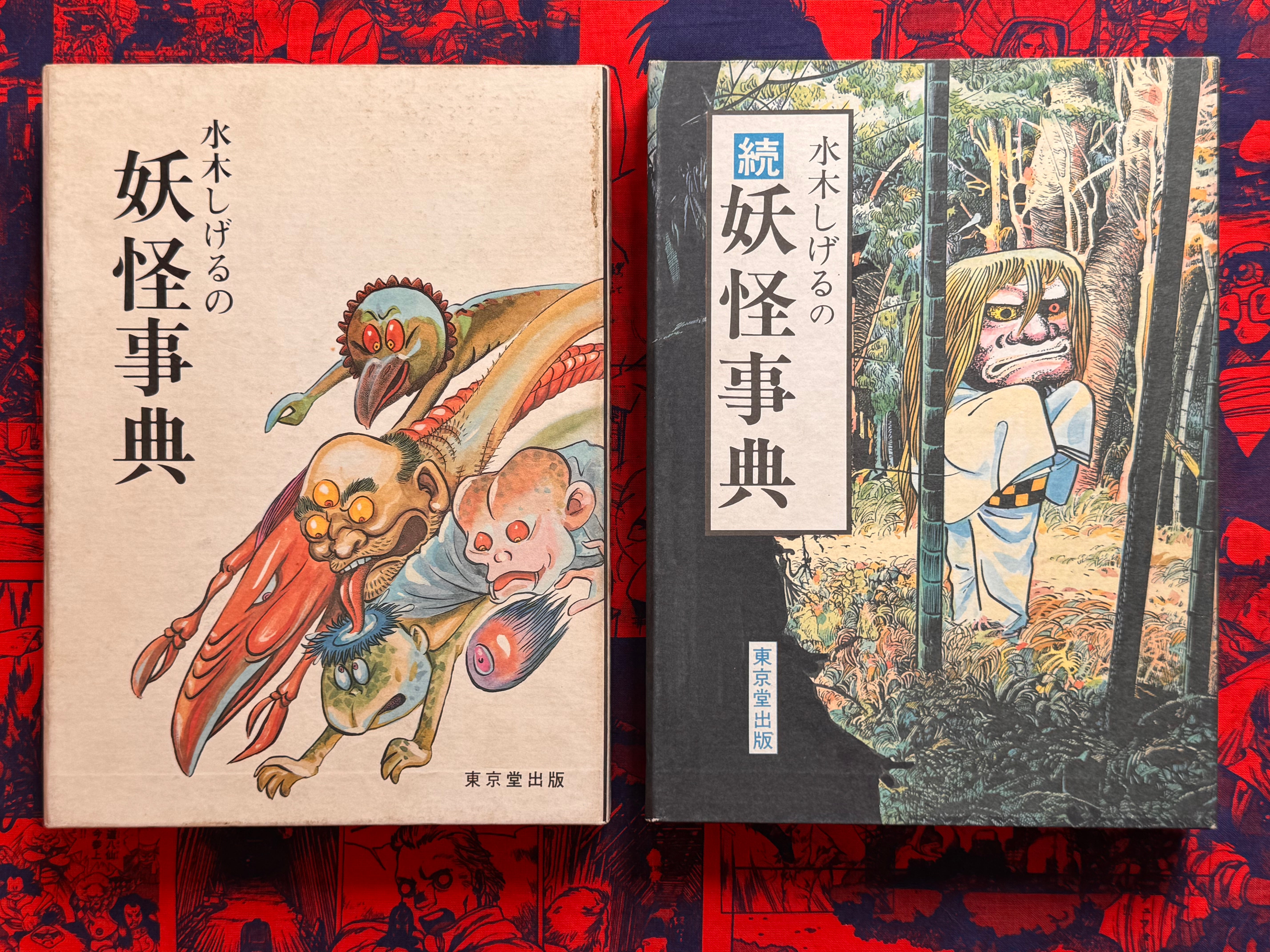 Mizuki Shigeru's Yokai Encyclopedia Full 1-2 Vol. Set (1981/1984)