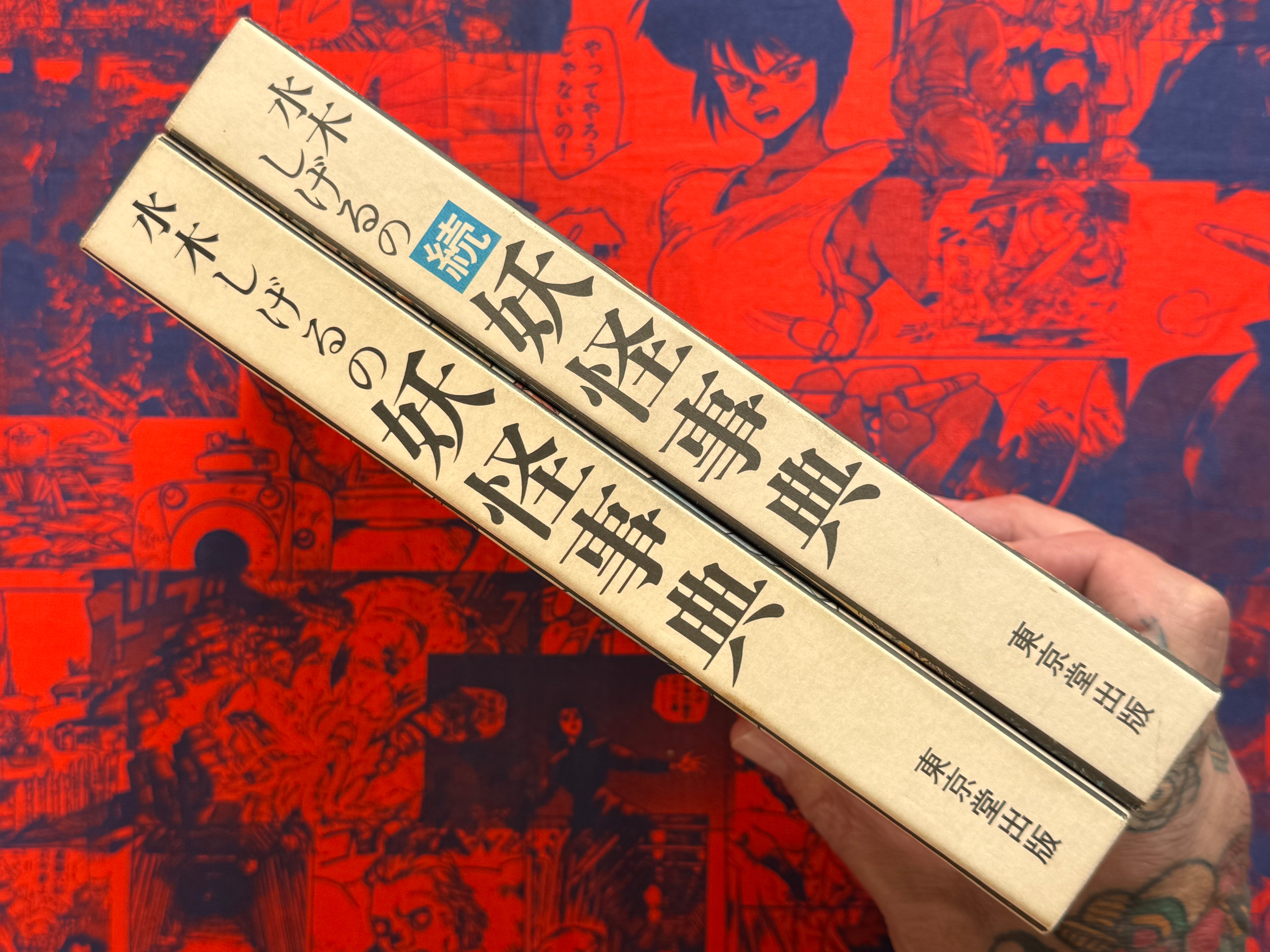 Mizuki Shigeru's Yokai Encyclopedia Full 1-2 Vol. Set (1981/1984)